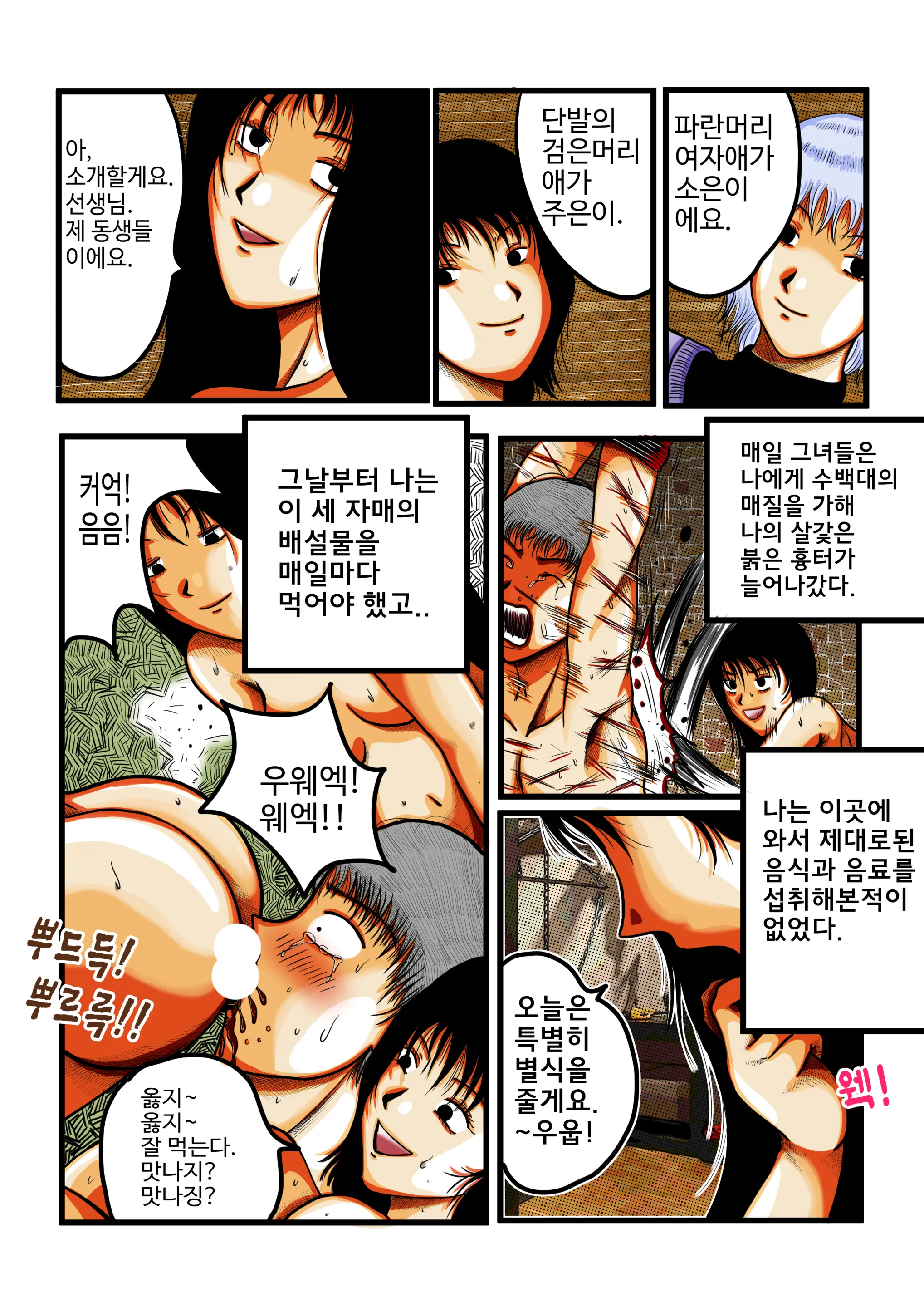 포획