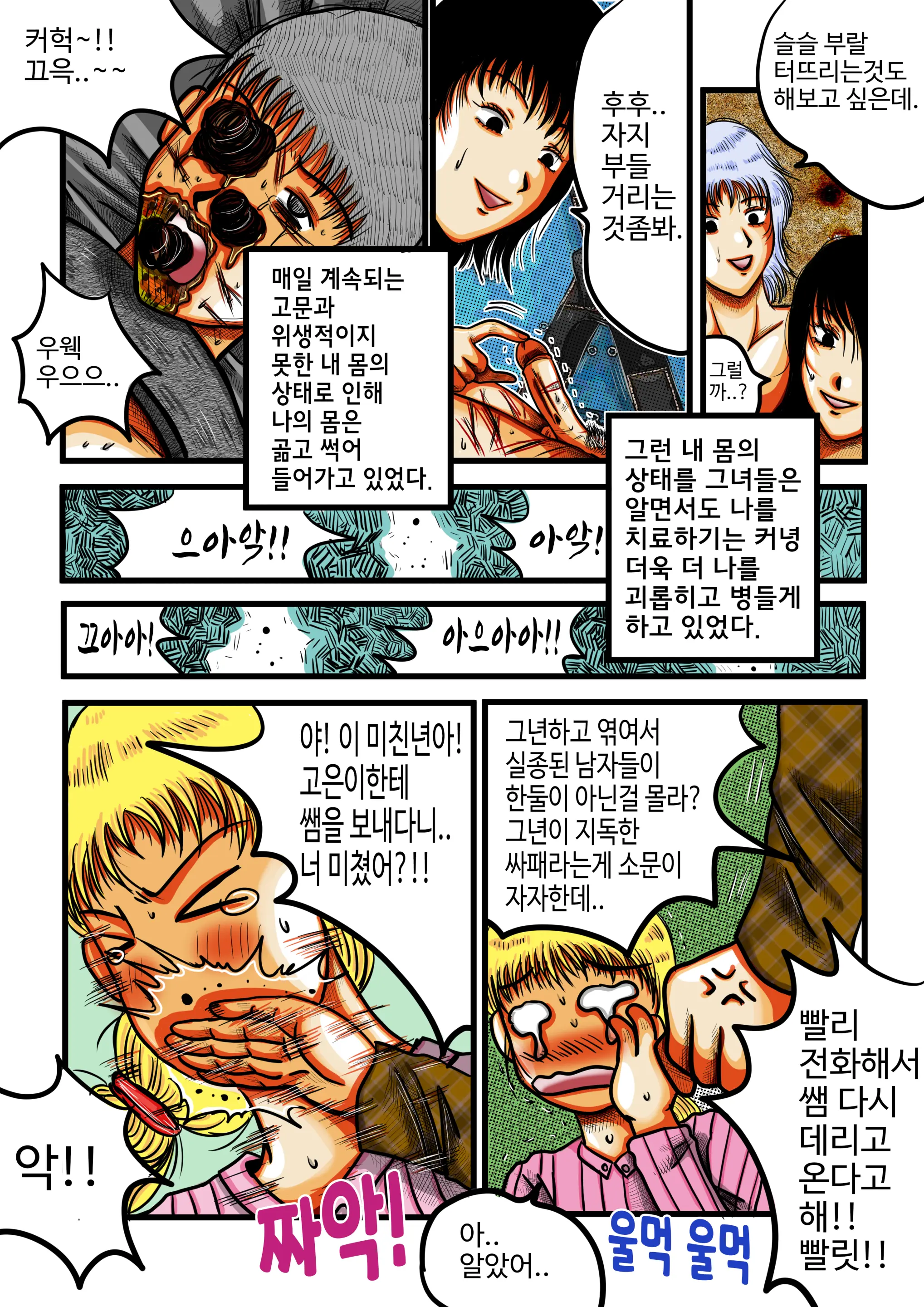포획