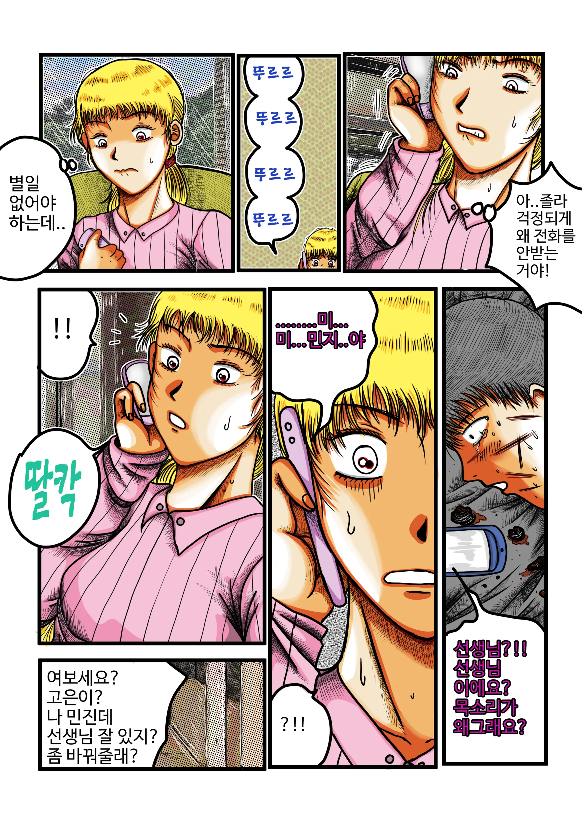 포획