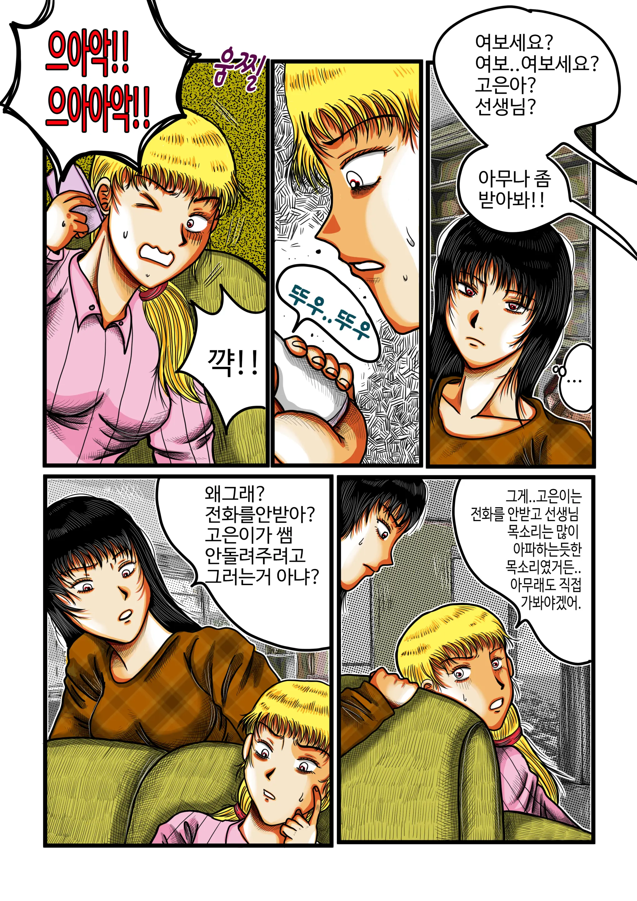 포획