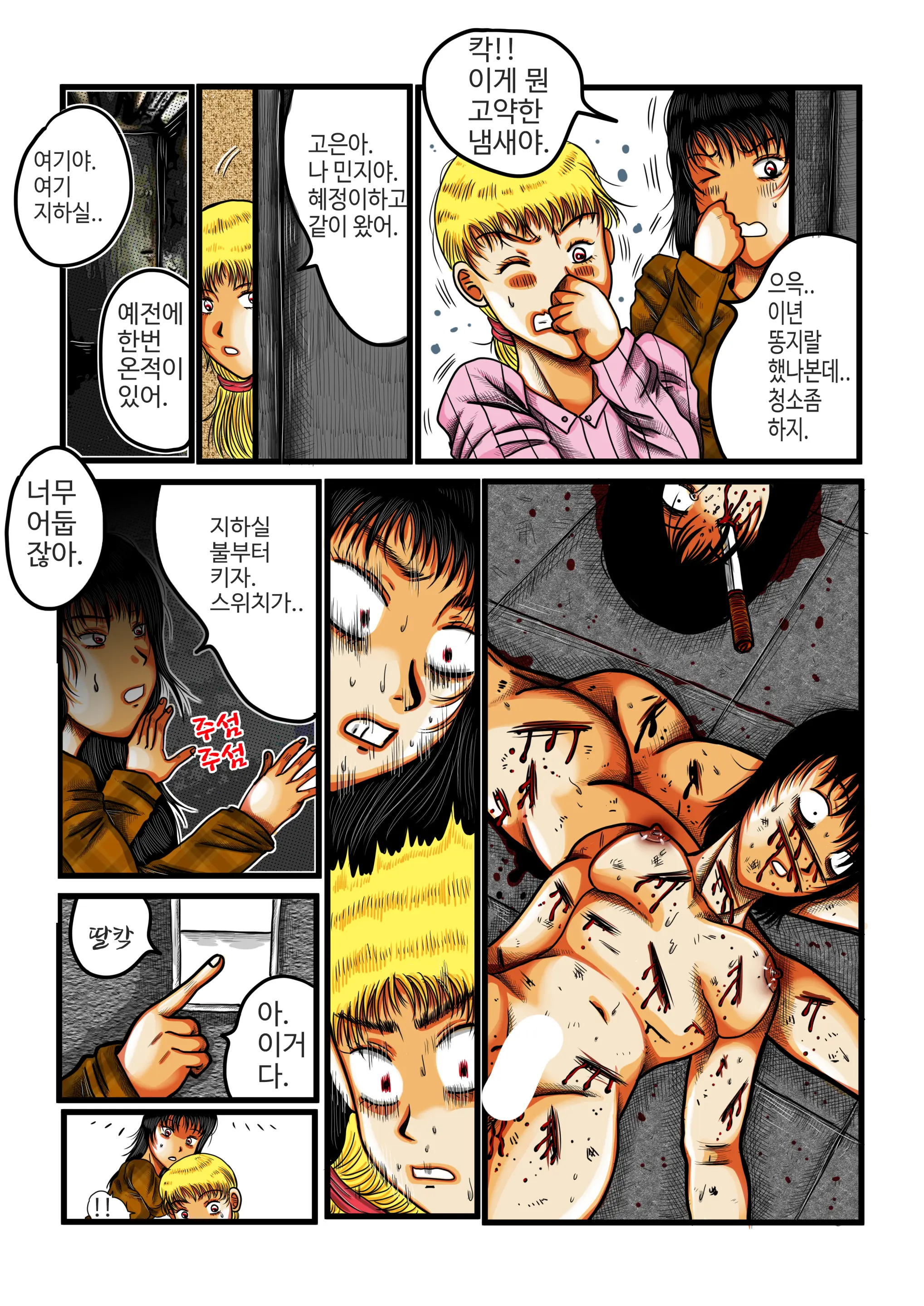 포획