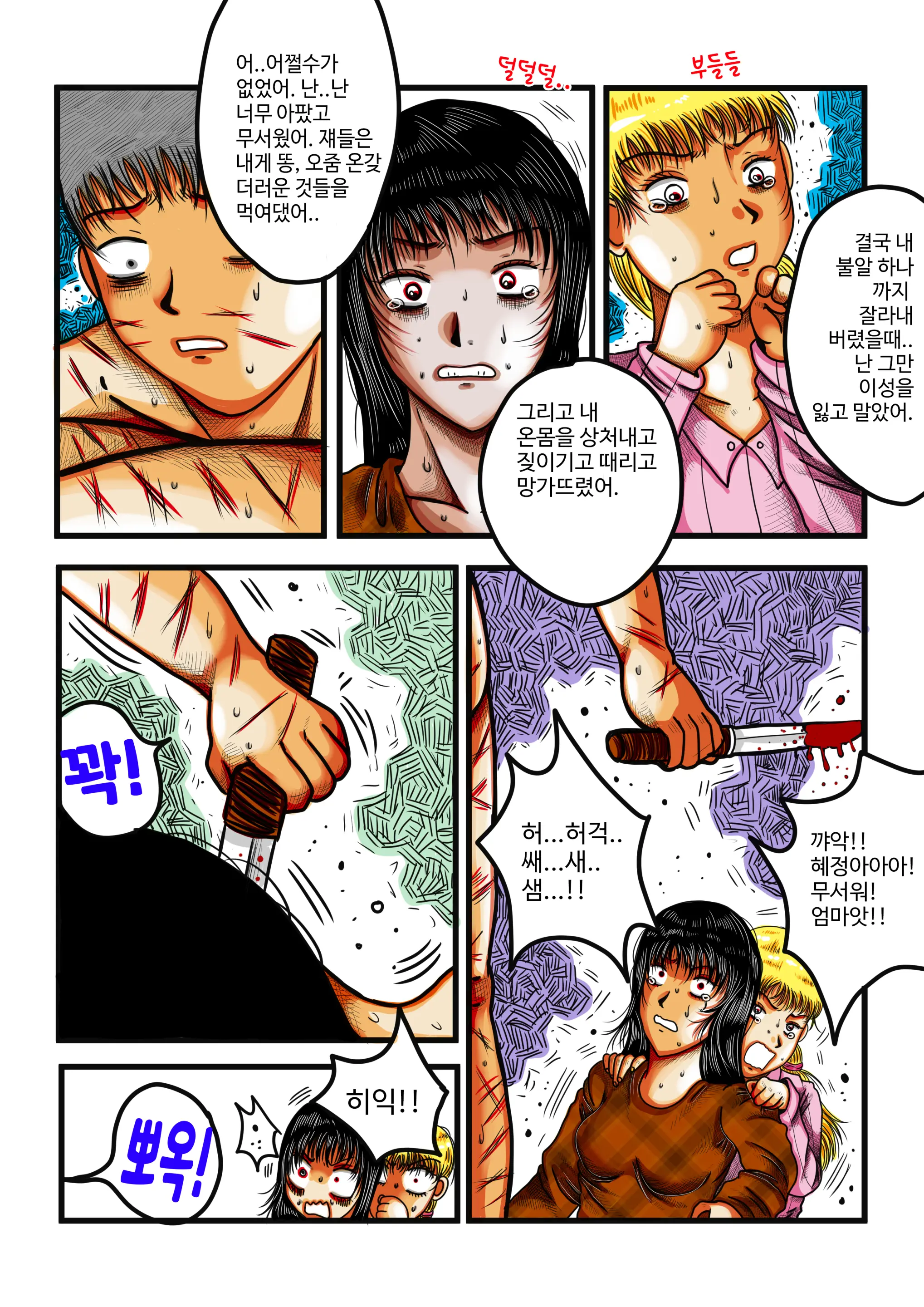 포획
