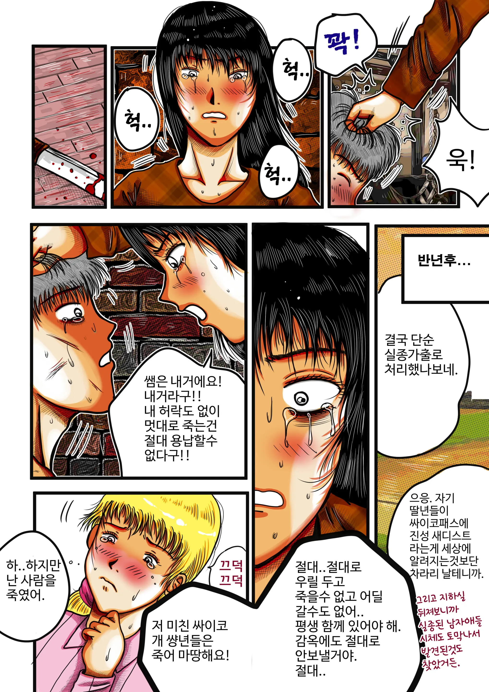 포획