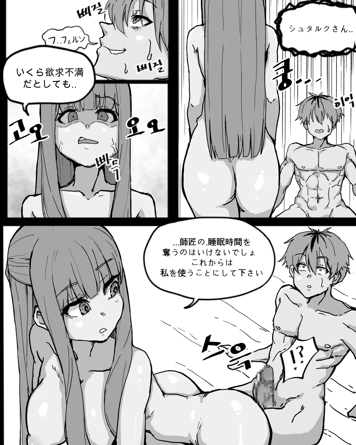 Yatte Shimatta Stark
