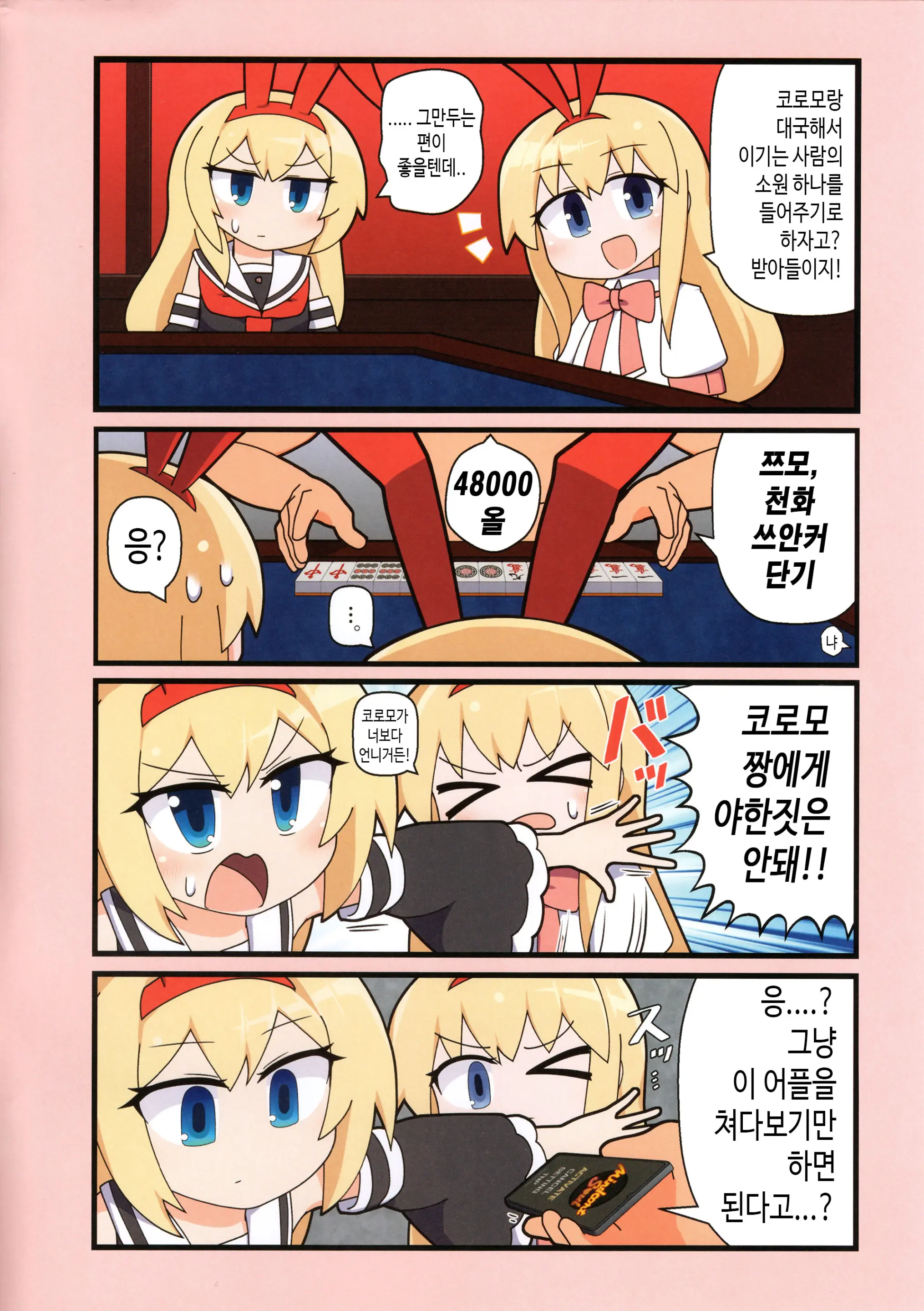 Eronyanten 5 | 에로냥텐 5