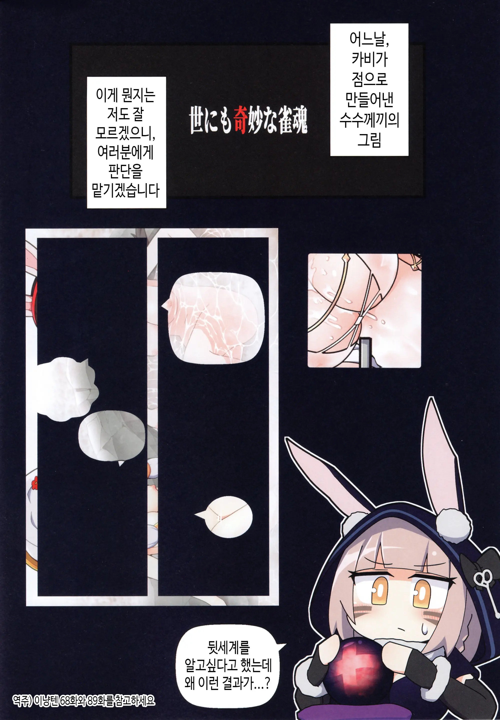 Eronyanten 5 | 에로냥텐 5