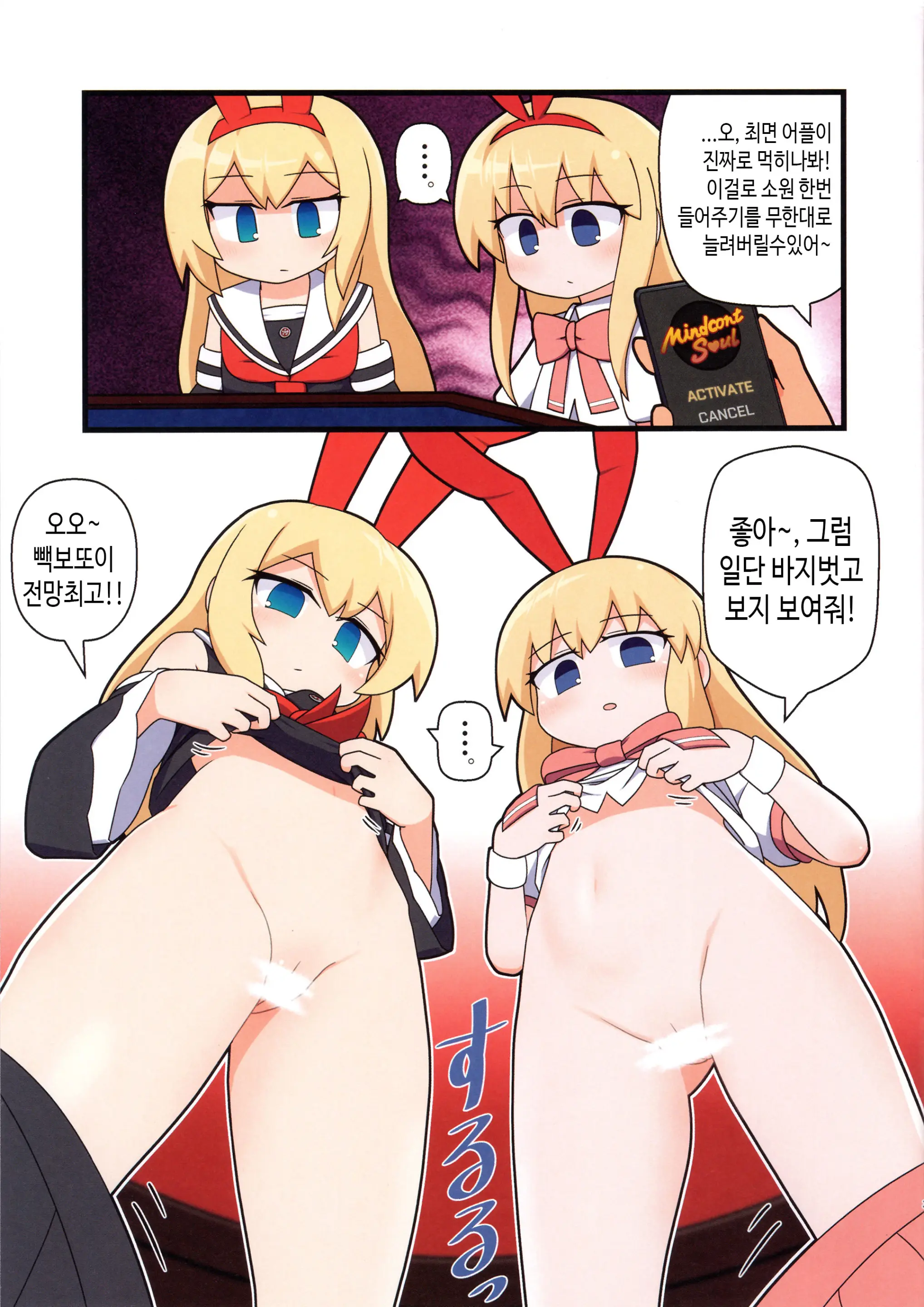 Eronyanten 5 | 에로냥텐 5