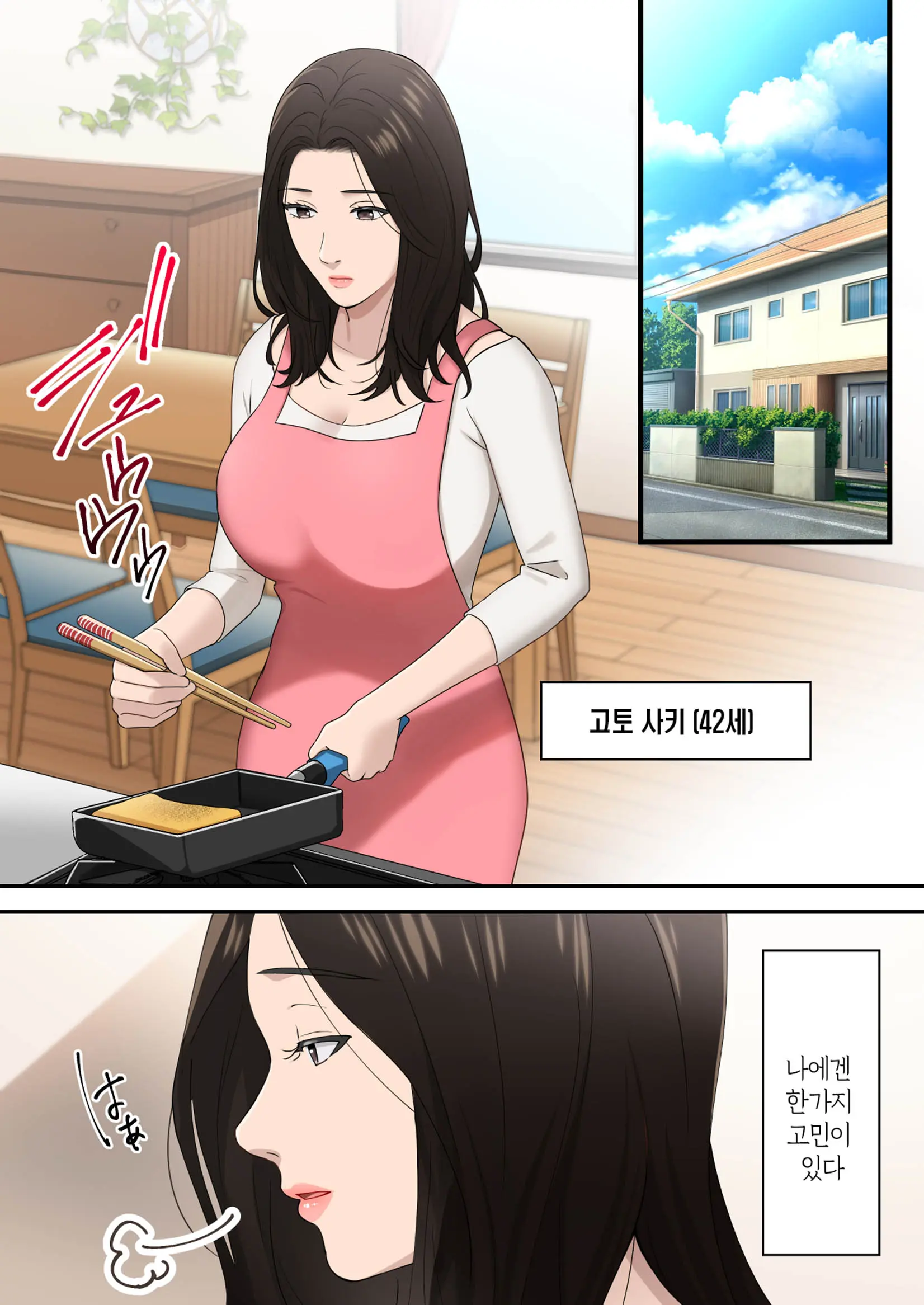 Musuko O Dokusen Suru Haha | 아들을 독점하는 엄마