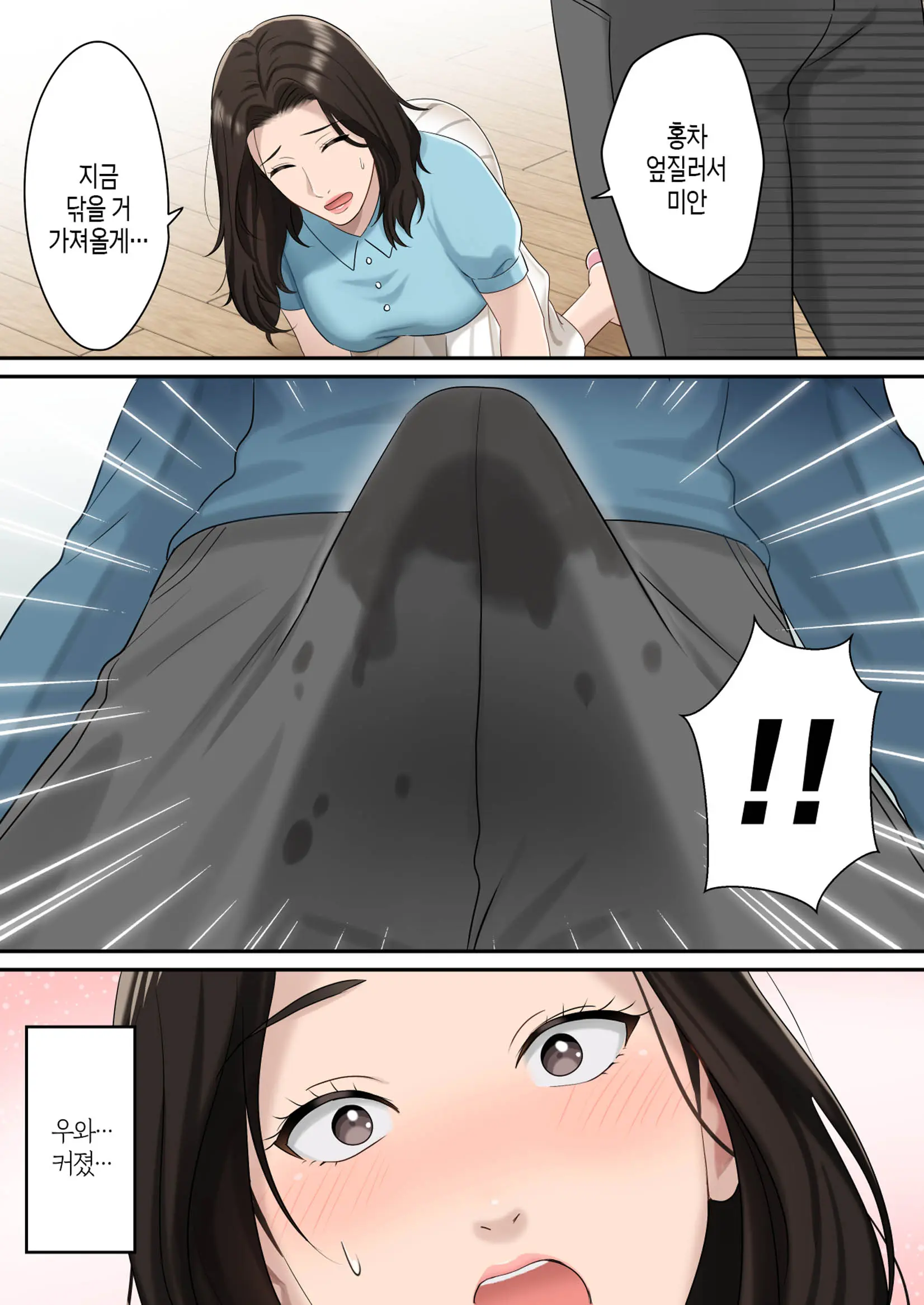 Musuko O Dokusen Suru Haha | 아들을 독점하는 엄마