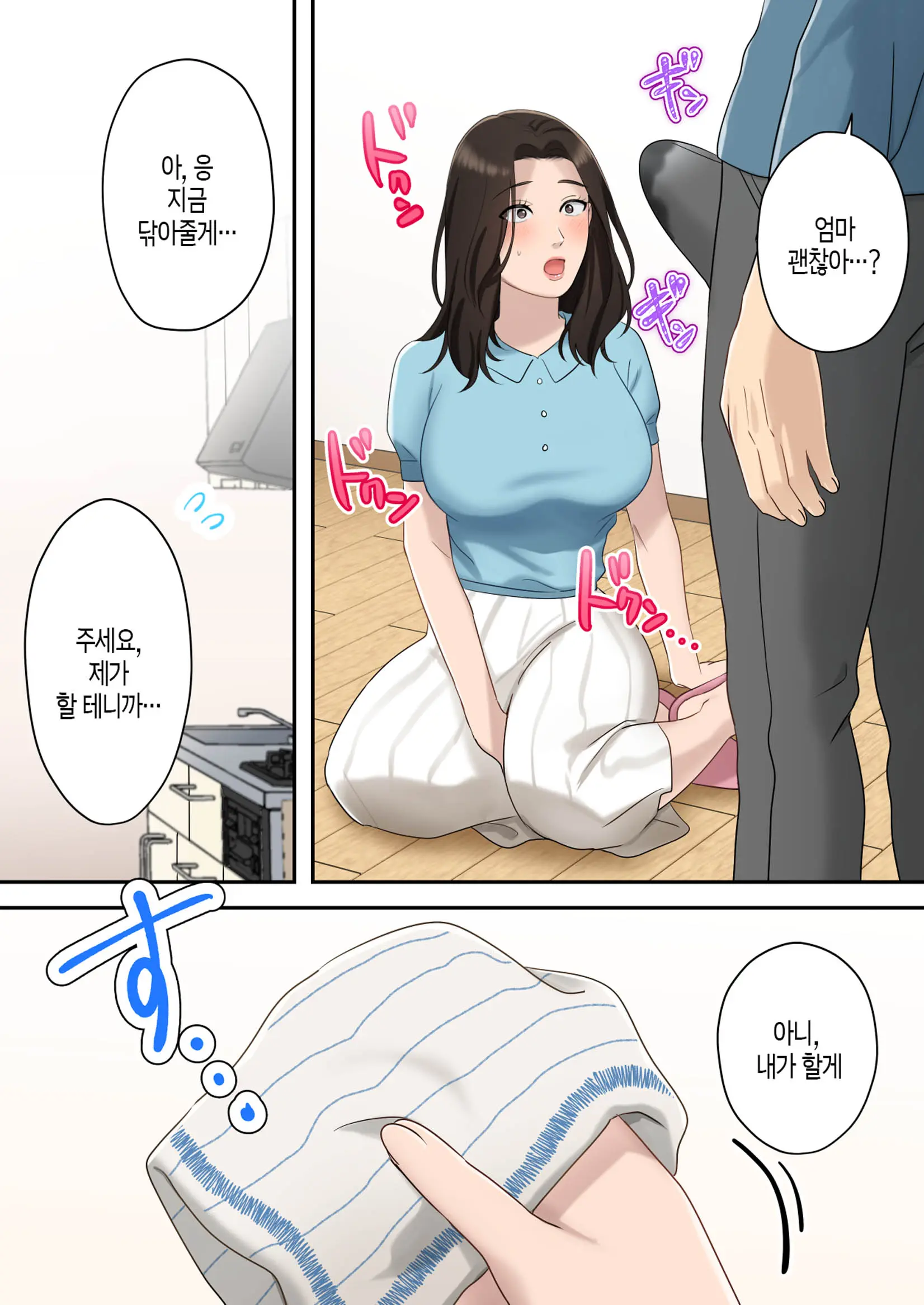 Musuko O Dokusen Suru Haha | 아들을 독점하는 엄마
