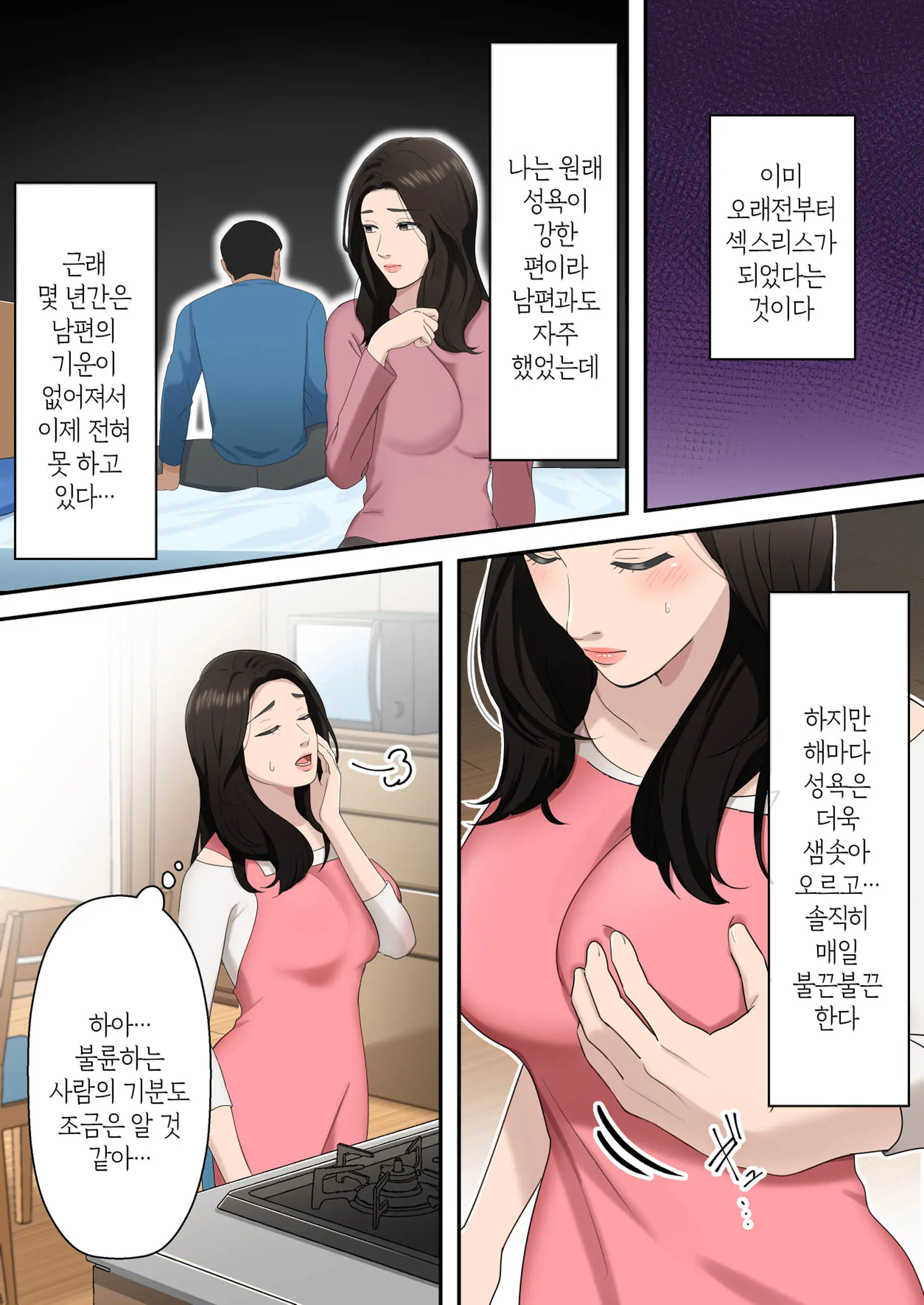 Musuko O Dokusen Suru Haha | 아들을 독점하는 엄마