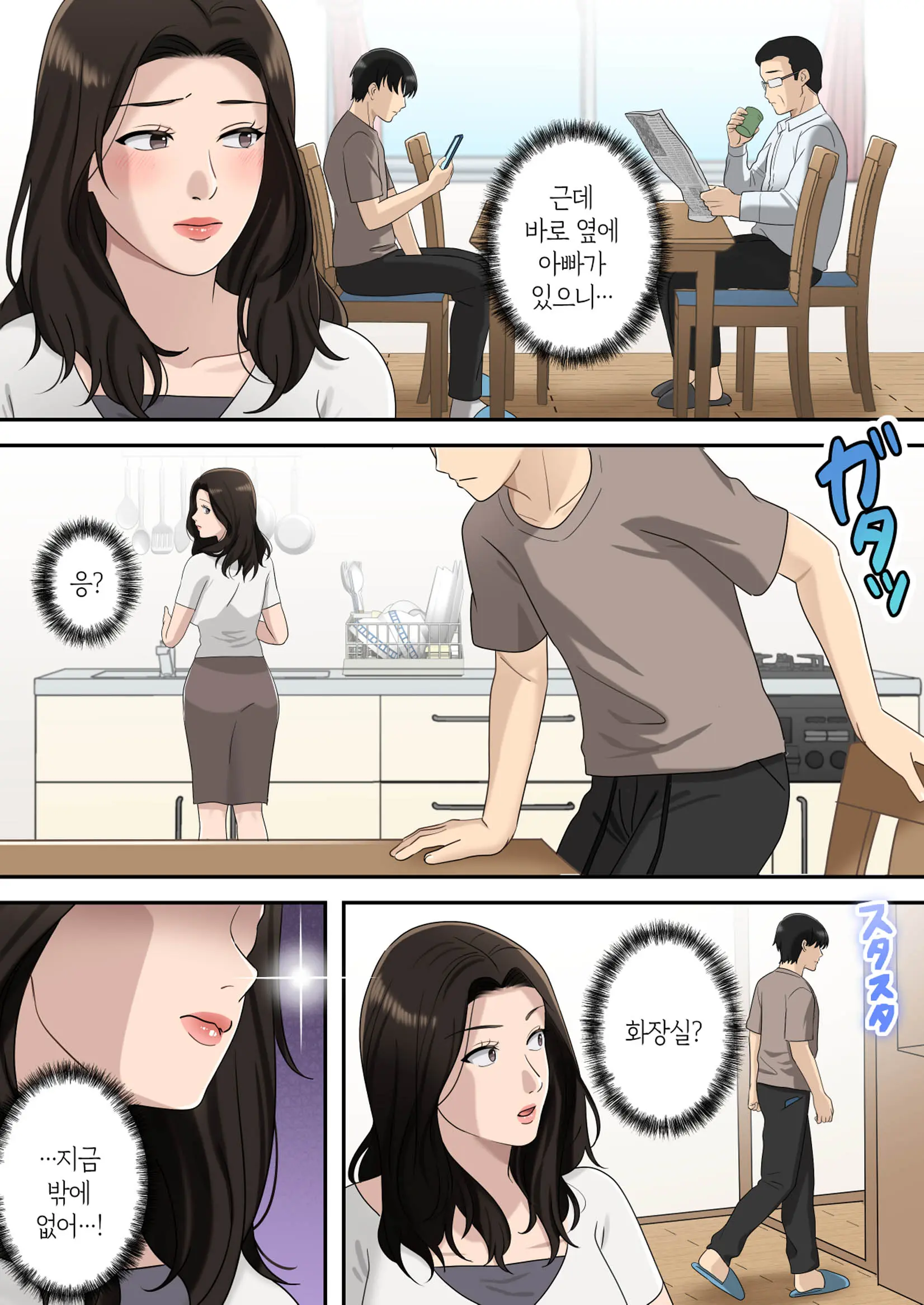Musuko O Dokusen Suru Haha | 아들을 독점하는 엄마