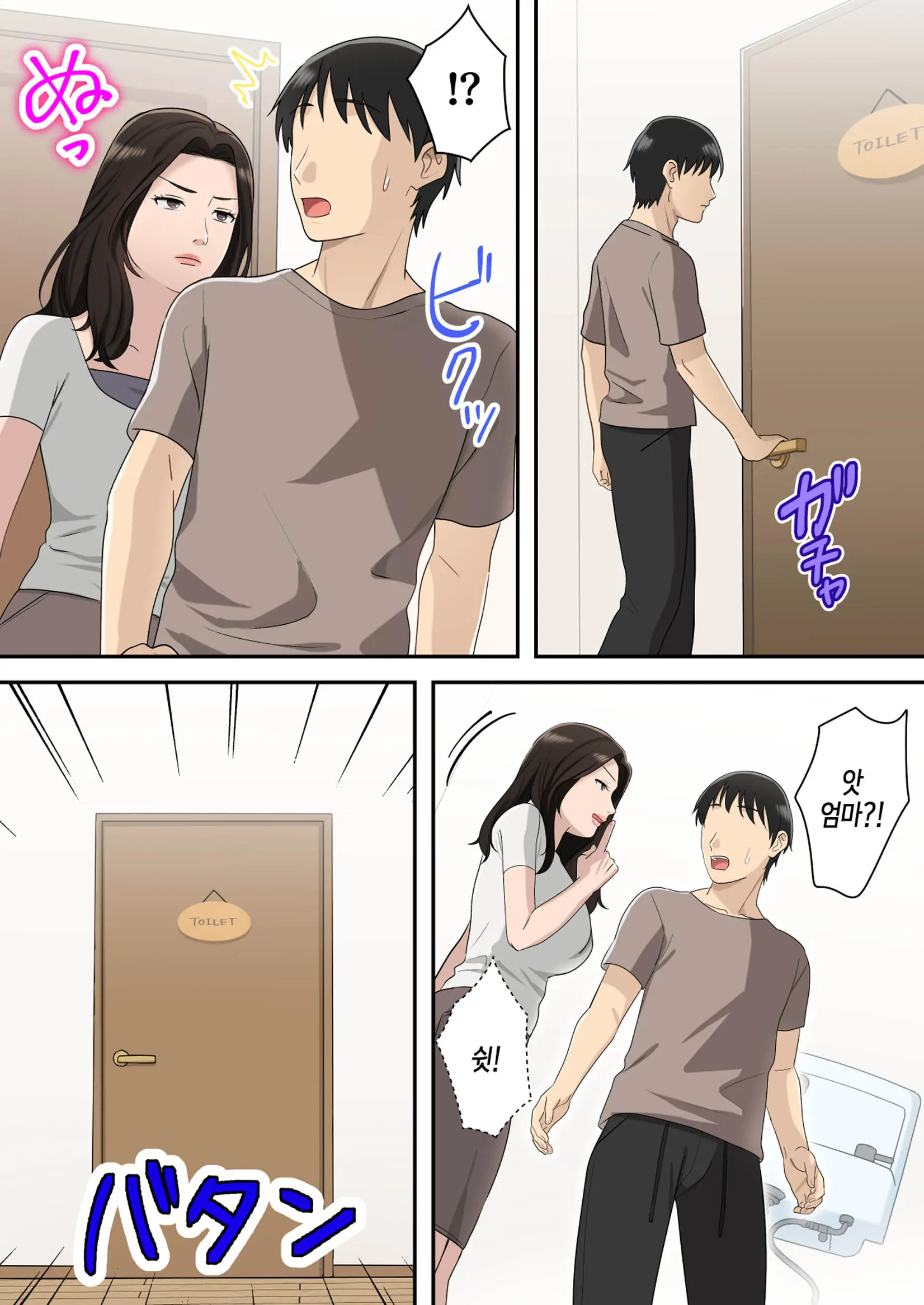 Musuko O Dokusen Suru Haha | 아들을 독점하는 엄마
