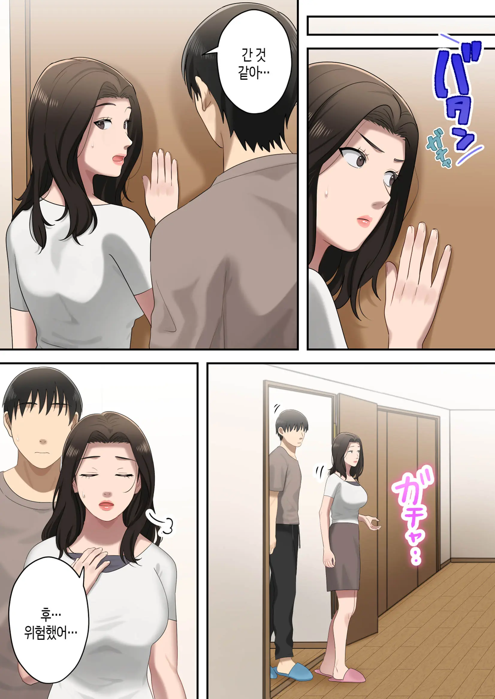 Musuko O Dokusen Suru Haha | 아들을 독점하는 엄마