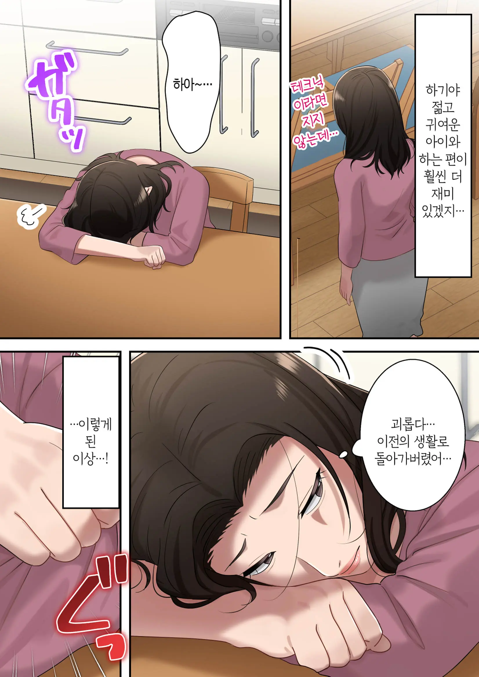 Musuko O Dokusen Suru Haha | 아들을 독점하는 엄마