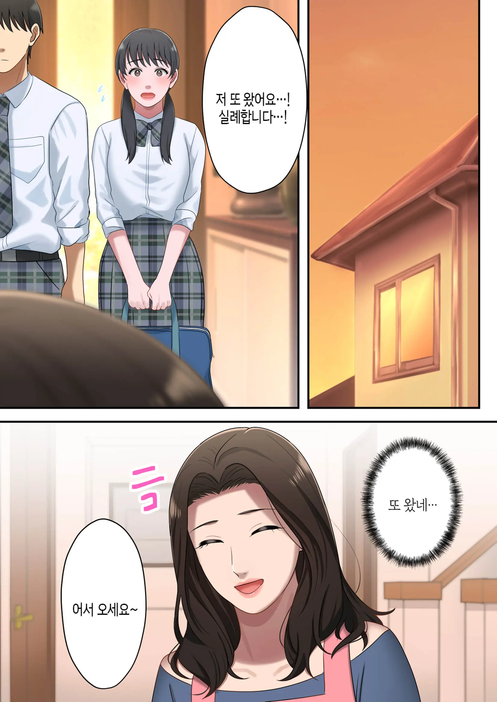 Musuko O Dokusen Suru Haha | 아들을 독점하는 엄마