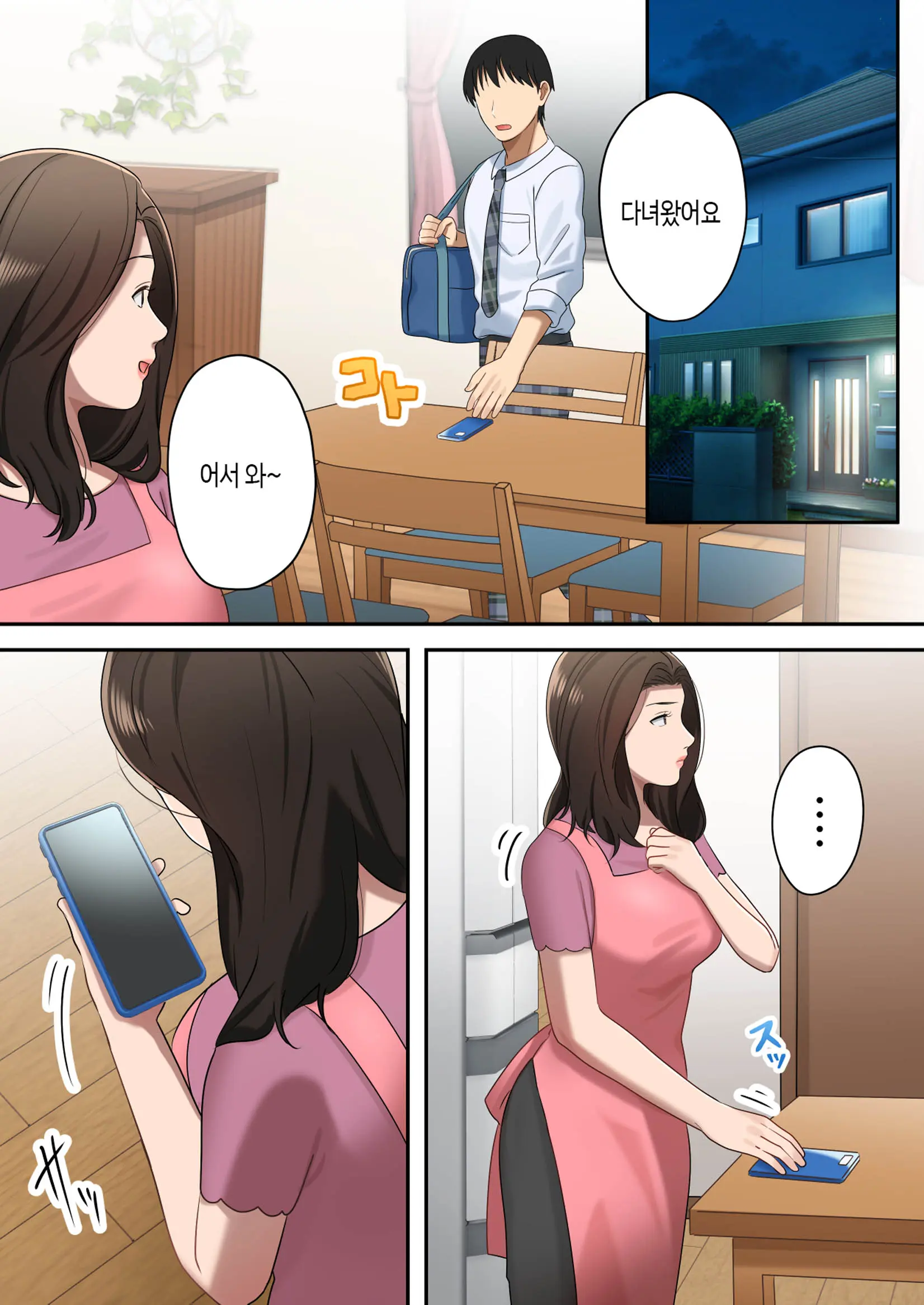 Musuko O Dokusen Suru Haha | 아들을 독점하는 엄마