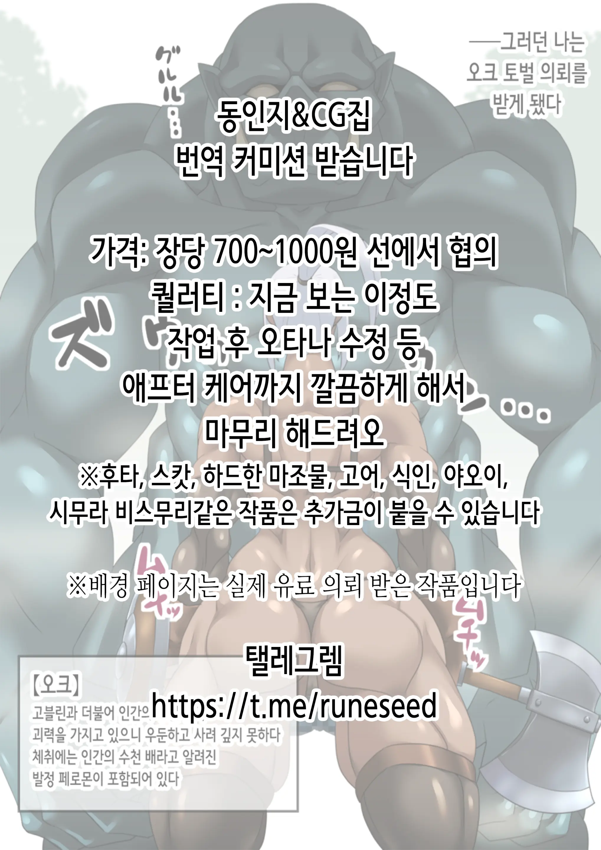 Ojou-Sama Idol Tettei Kusuguri Choukyou | 아가씨 아이돌 철저하게 간지럼 조교