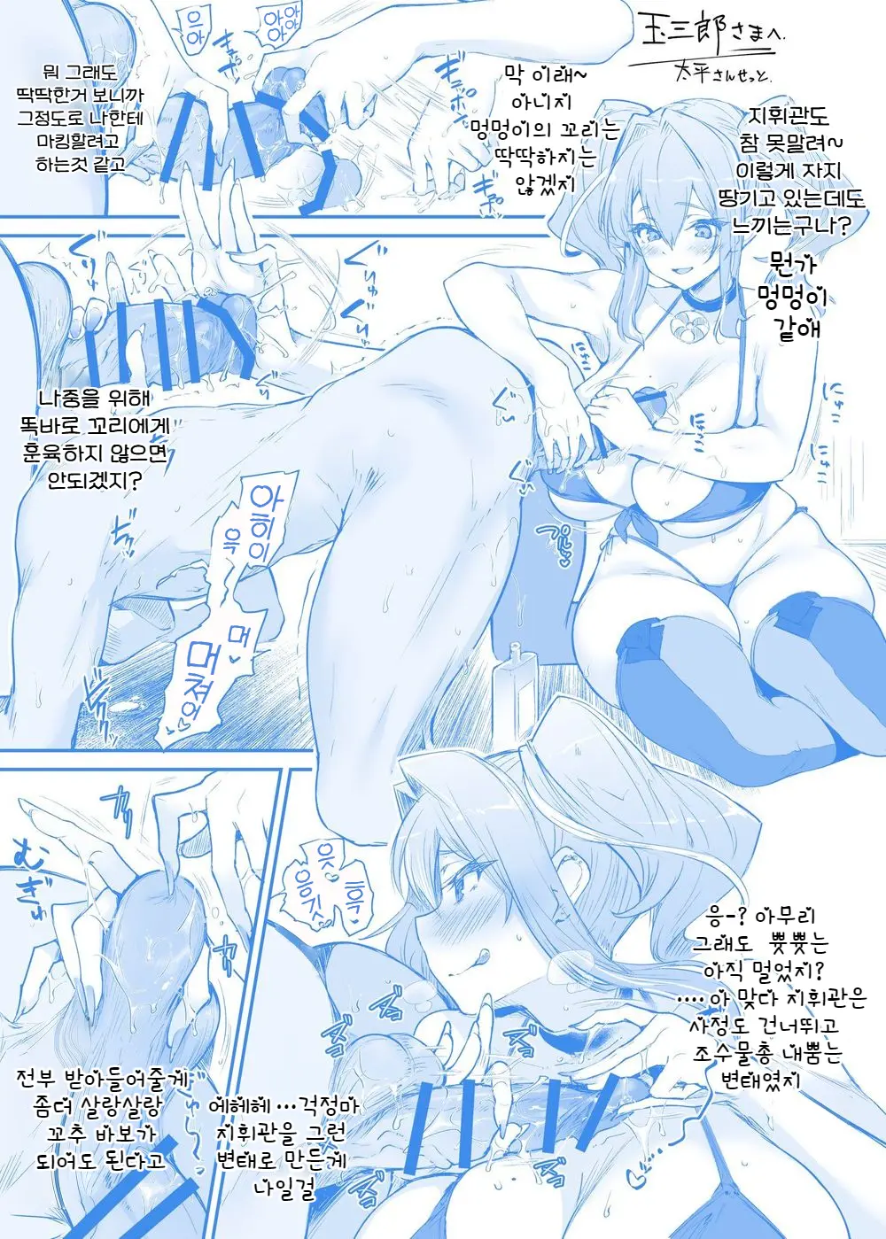 Shikikan O Shiofuki Saseru Bremerton