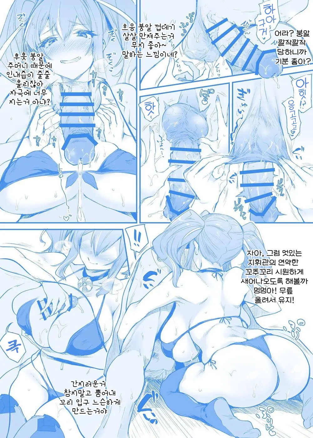 Shikikan O Shiofuki Saseru Bremerton