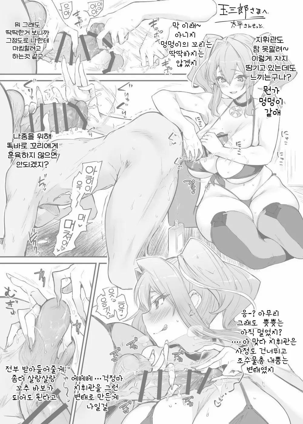 Shikikan O Shiofuki Saseru Bremerton