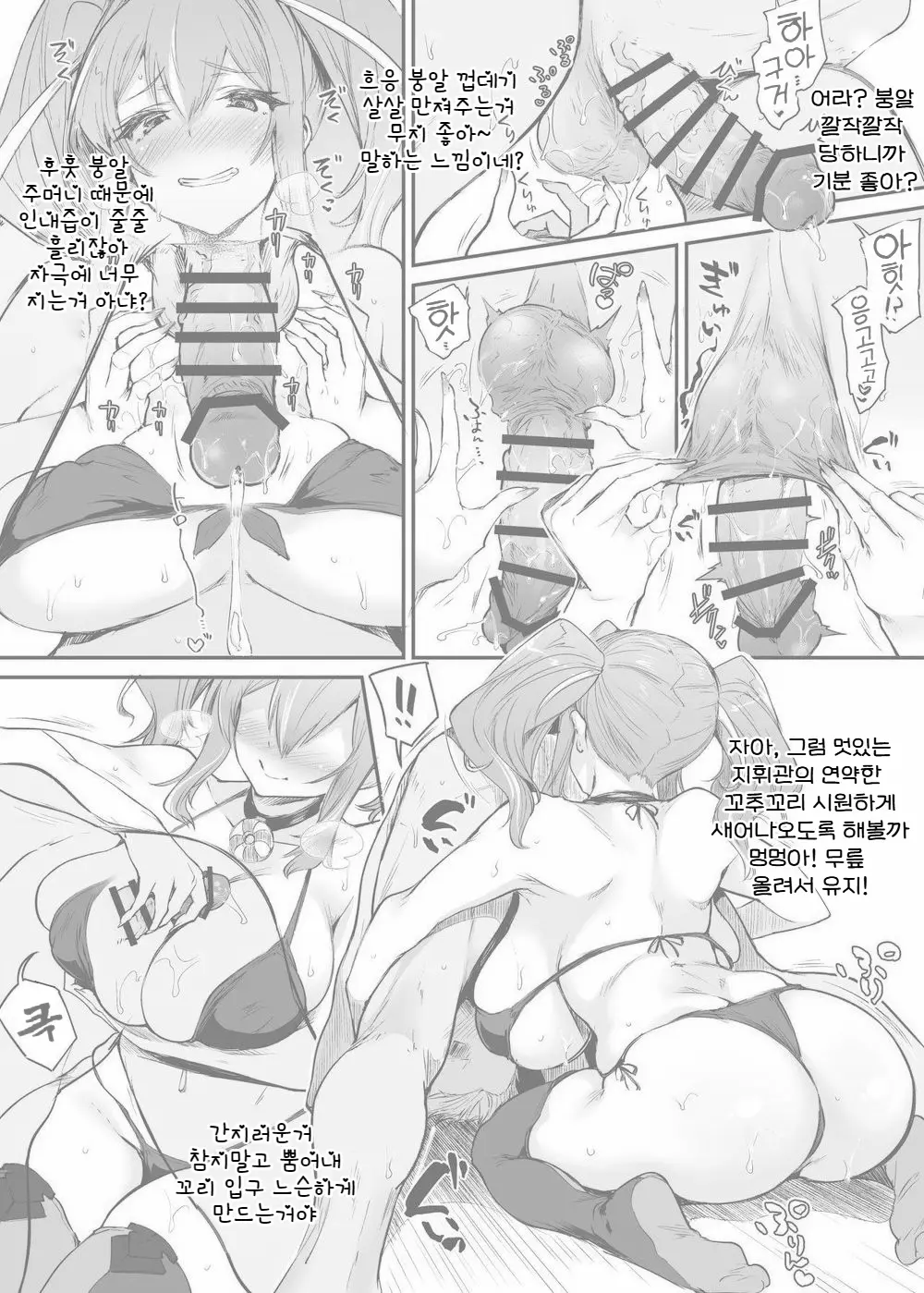 Shikikan O Shiofuki Saseru Bremerton