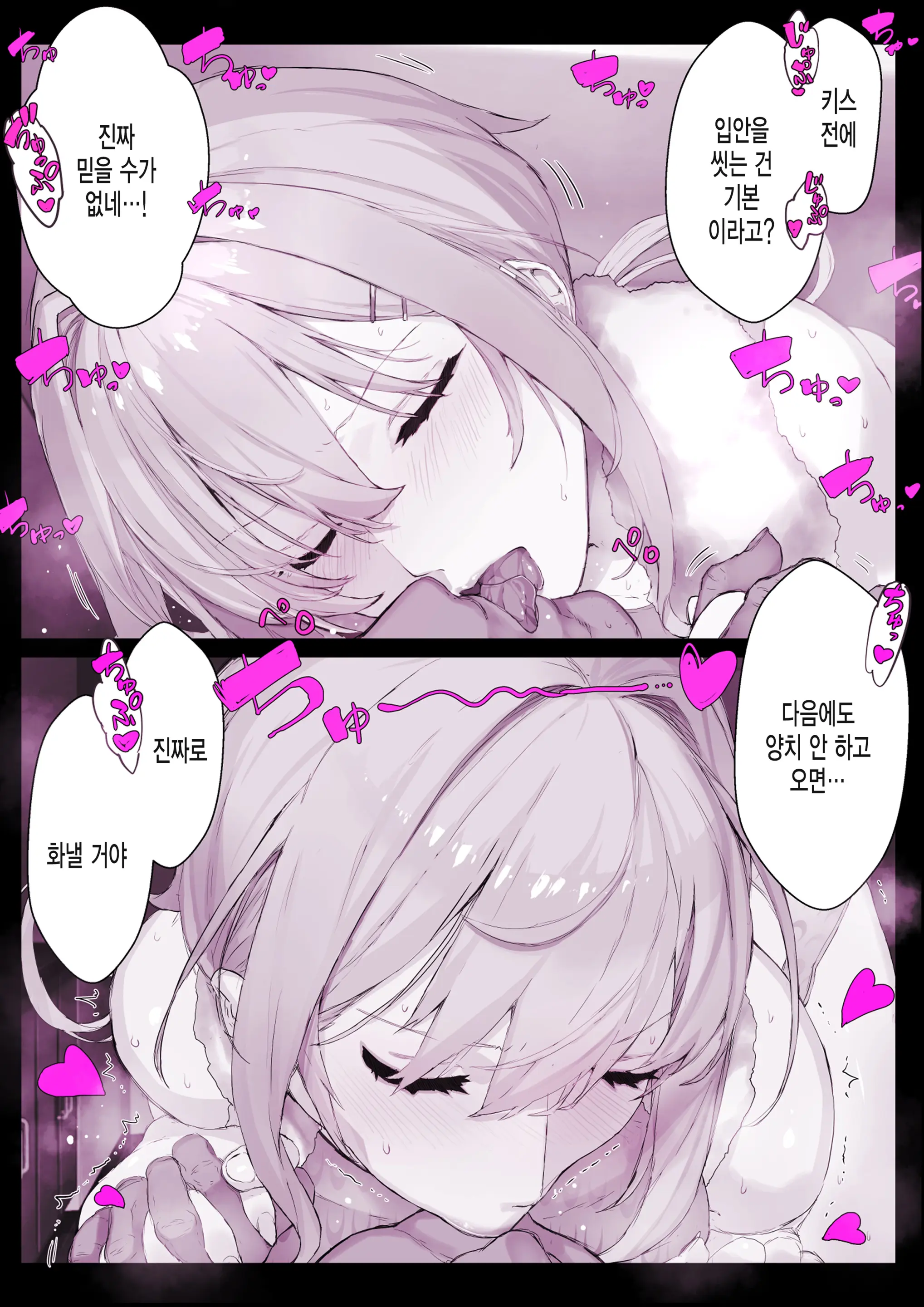 Saimin Gakuen Fuuzoku Hyp Lover