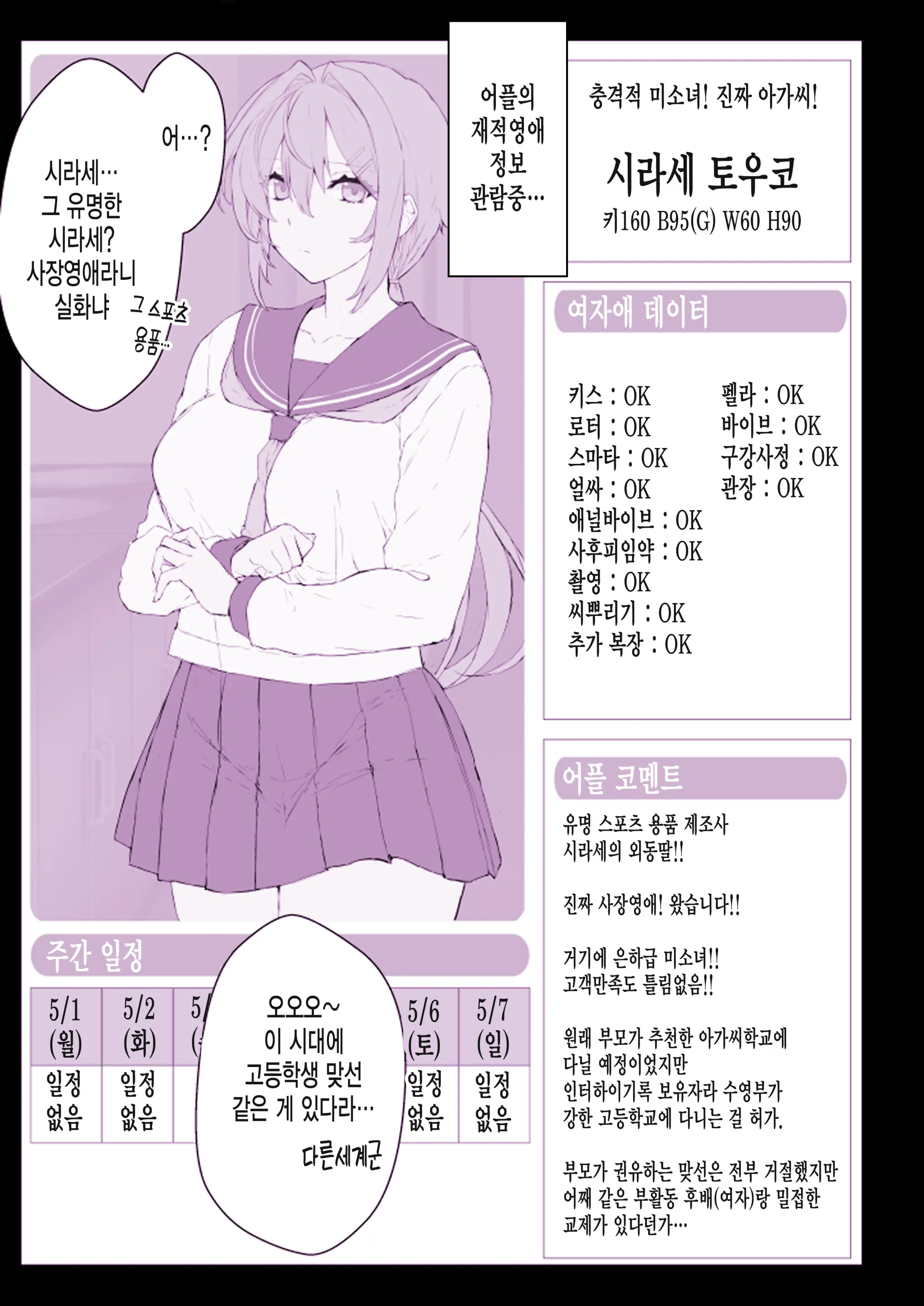 Saimin Gakuen Fuuzoku Hyp Lover