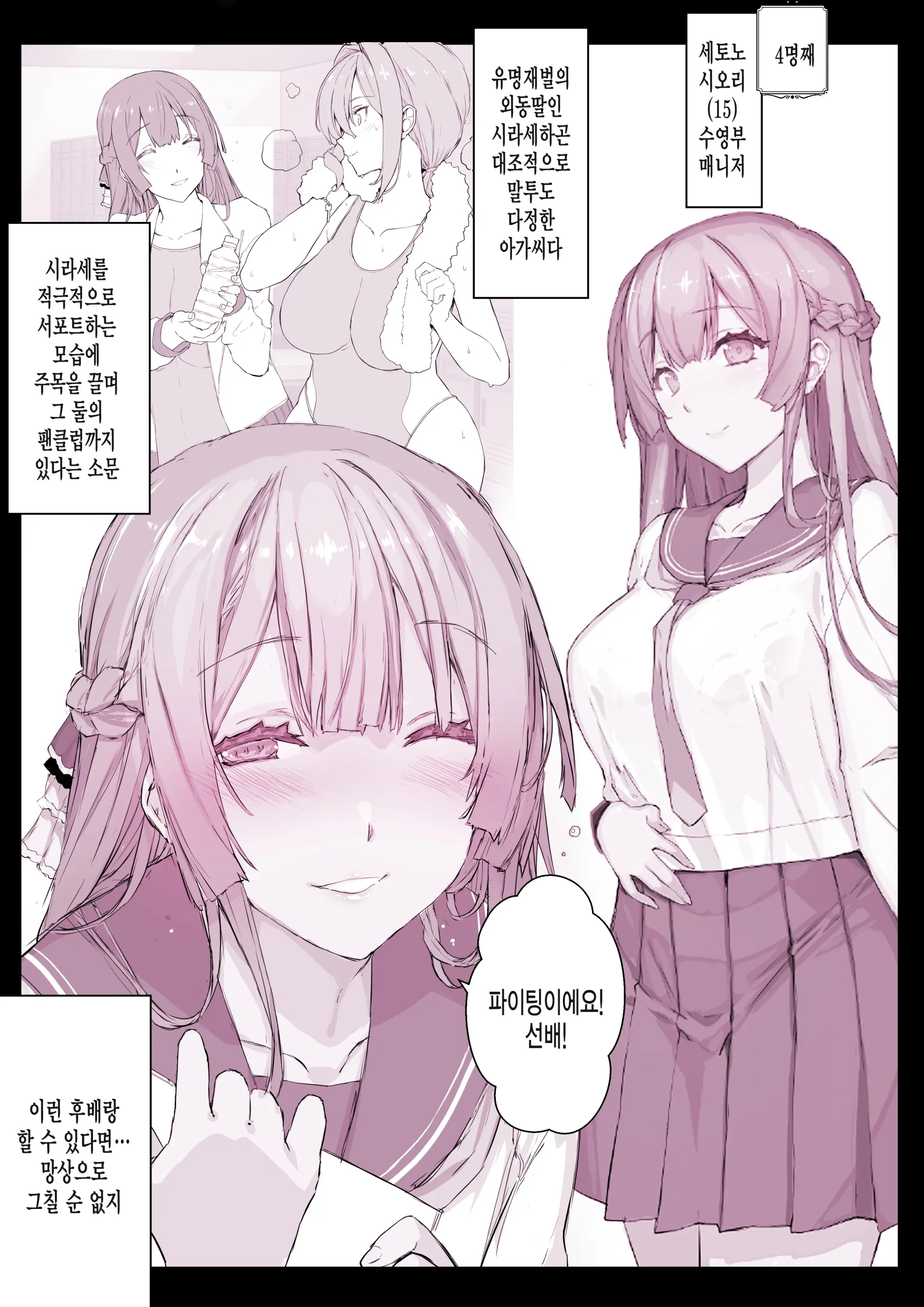 Saimin Gakuen Fuuzoku Hyp Lover