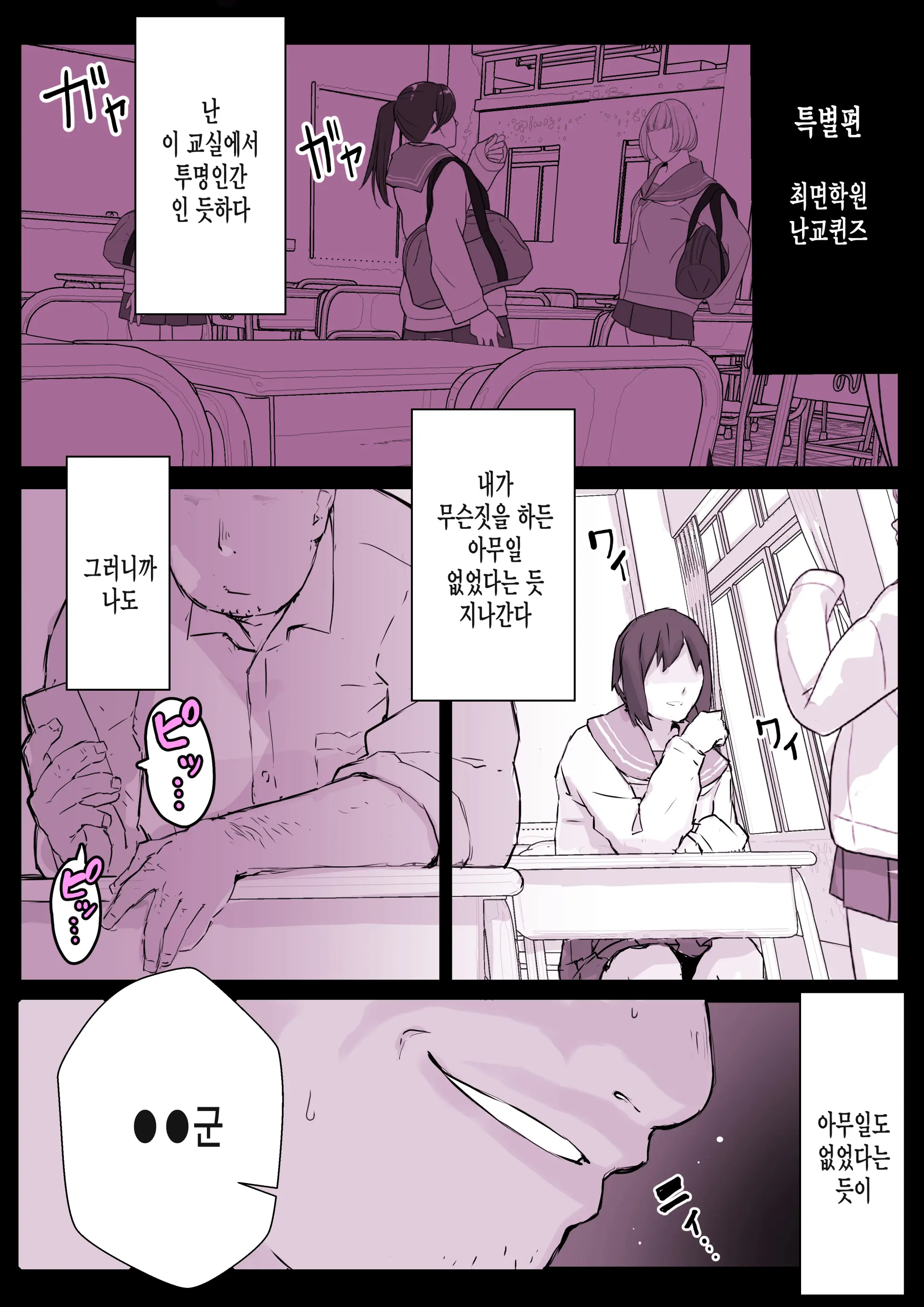Saimin Gakuen Fuuzoku Hyp Lover