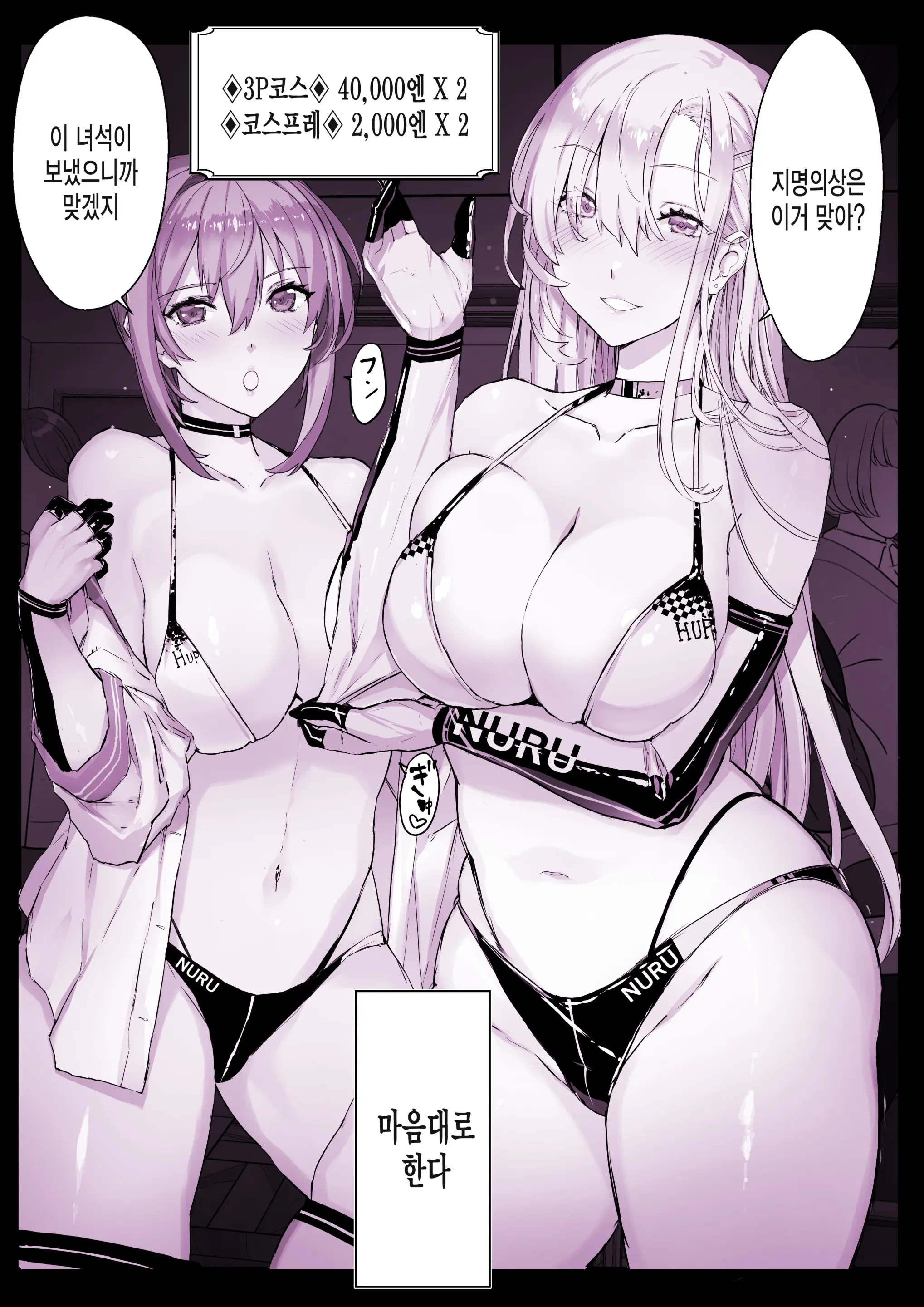 Saimin Gakuen Fuuzoku Hyp Lover
