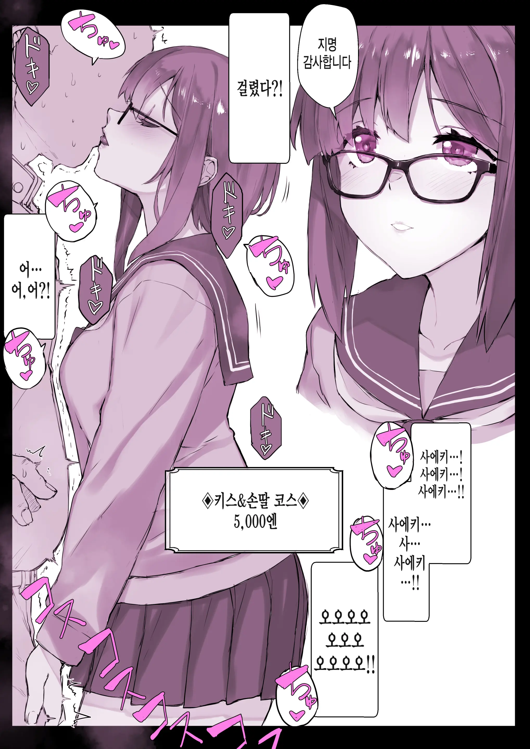 Saimin Gakuen Fuuzoku Hyp Lover