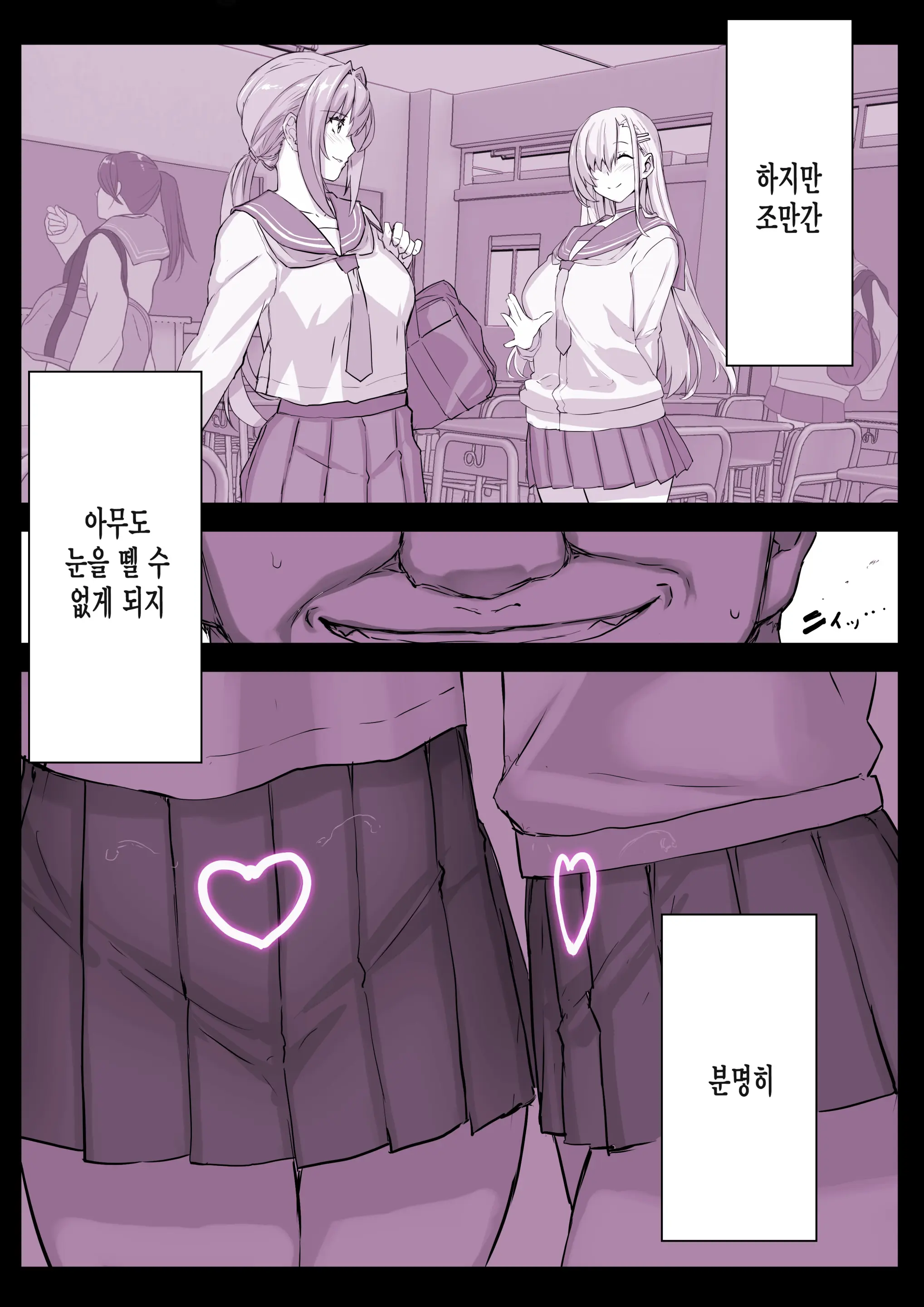 Saimin Gakuen Fuuzoku Hyp Lover