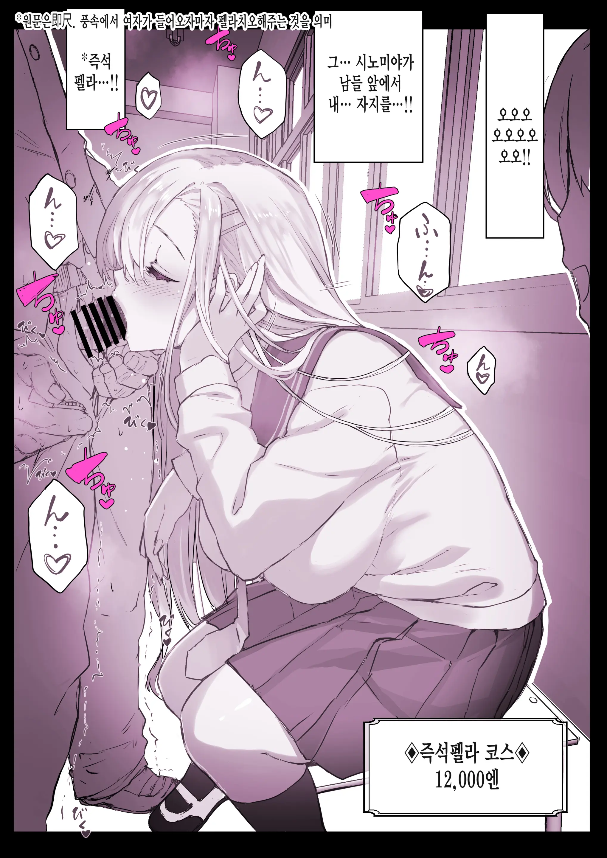 Saimin Gakuen Fuuzoku Hyp Lover