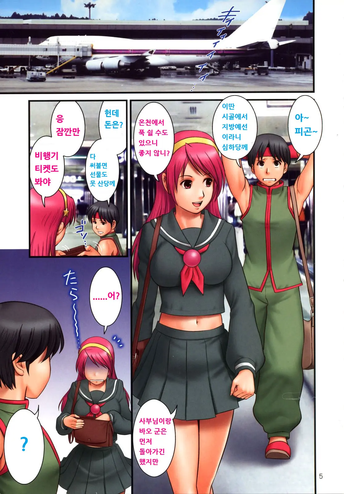 The Yuri & Friends Fullcolor 10 (Decensored)