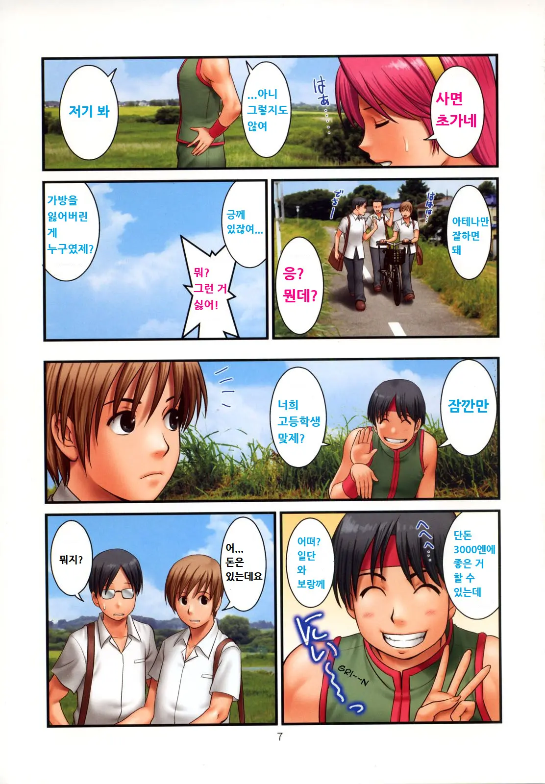The Yuri & Friends Fullcolor 10 (Decensored)