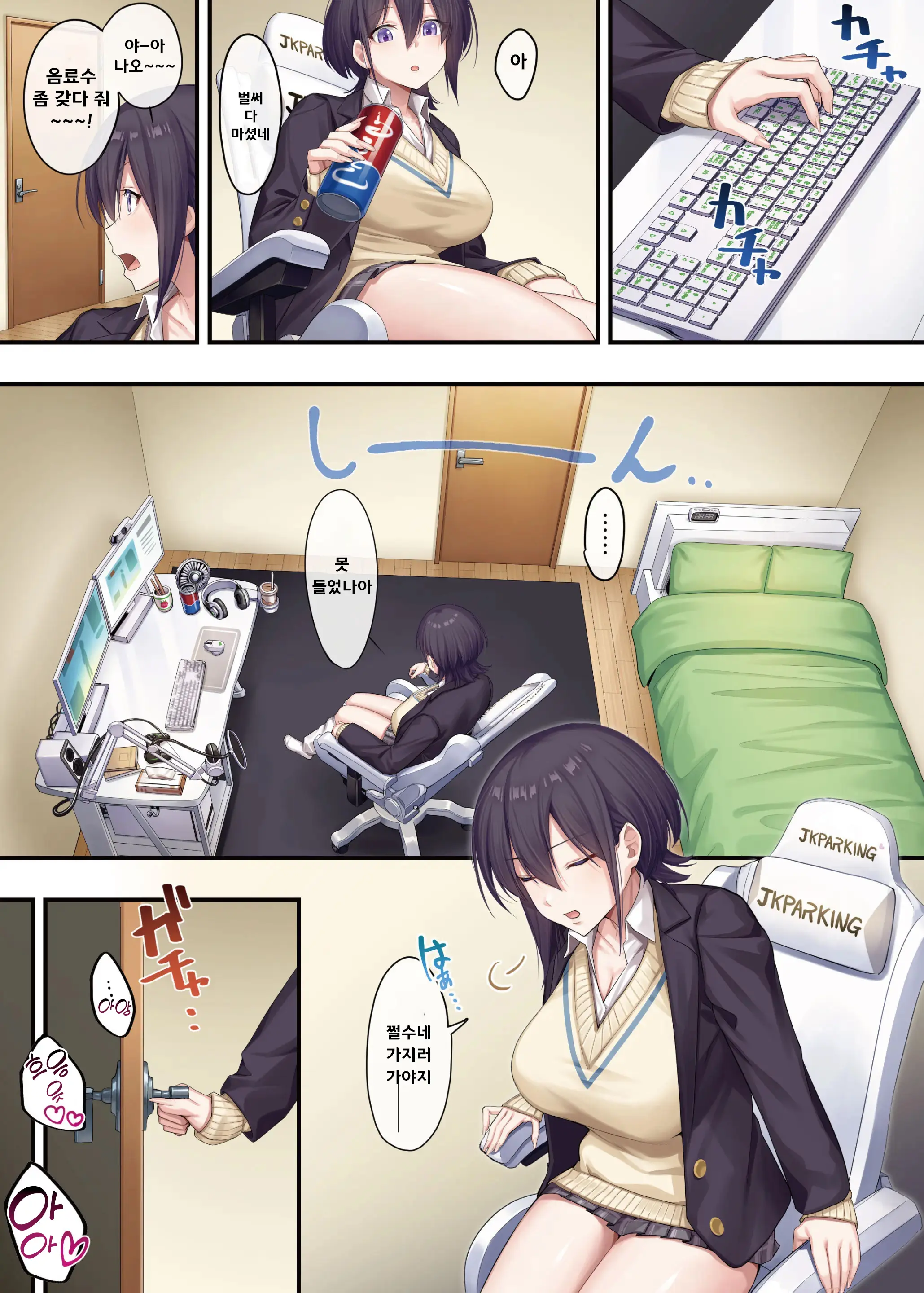 Katei Kyoushi To Shite Isourou Shita Hazu Ga, Eroi Gal-Tachi To Sex Bakari Shite Imasu. | 가정교사로써 더부살이할랬더니, 음란한 갸루들과 섹스만 계속 하고 있습니다.