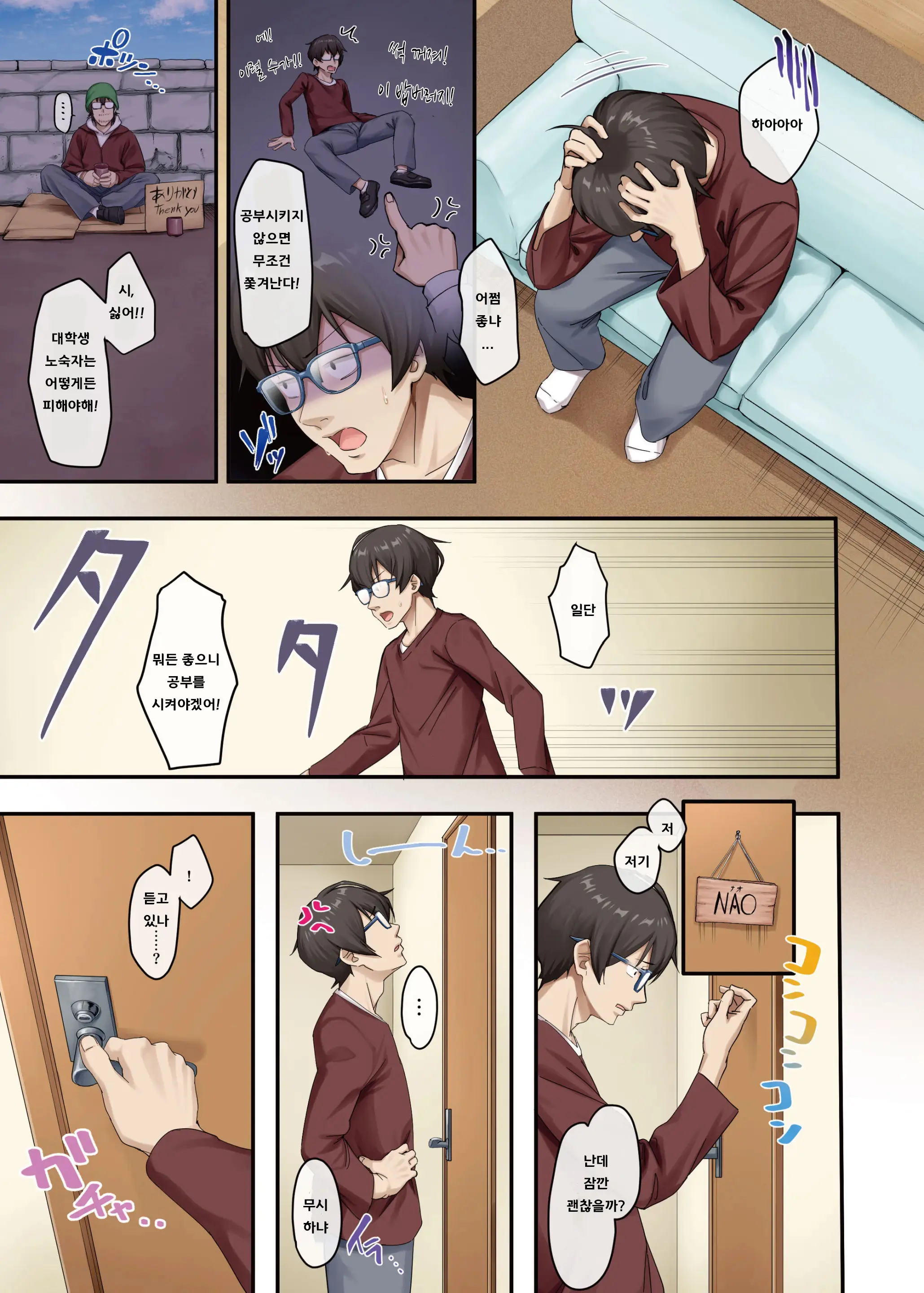 Katei Kyoushi To Shite Isourou Shita Hazu Ga, Eroi Gal-Tachi To Sex Bakari Shite Imasu. | 가정교사로써 더부살이할랬더니, 음란한 갸루들과 섹스만 계속 하고 있습니다.