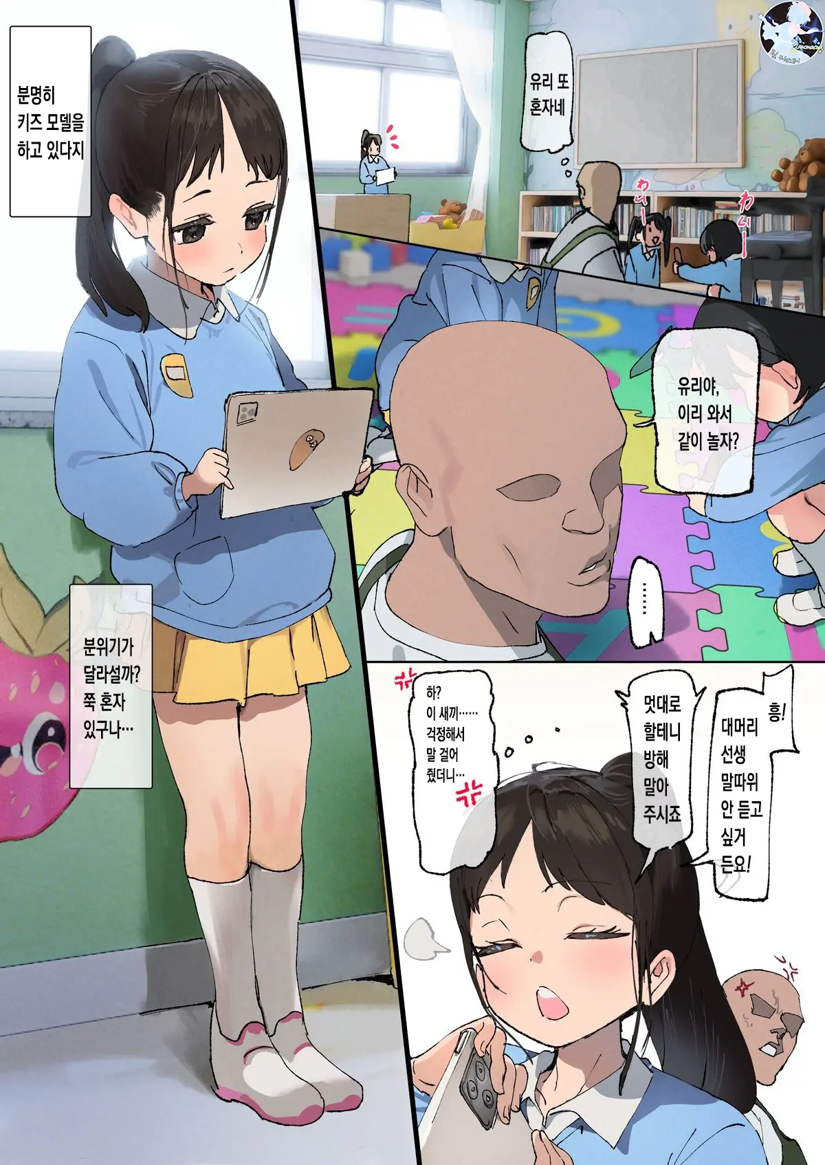 Yuri-Chan No Manga