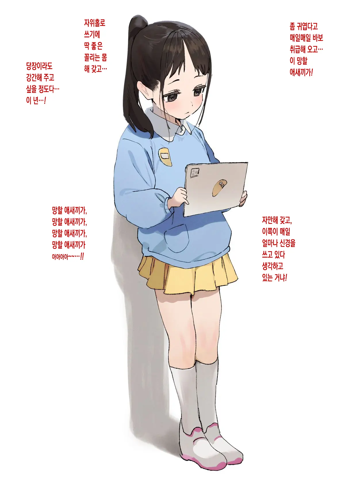 Yuri-Chan No Manga