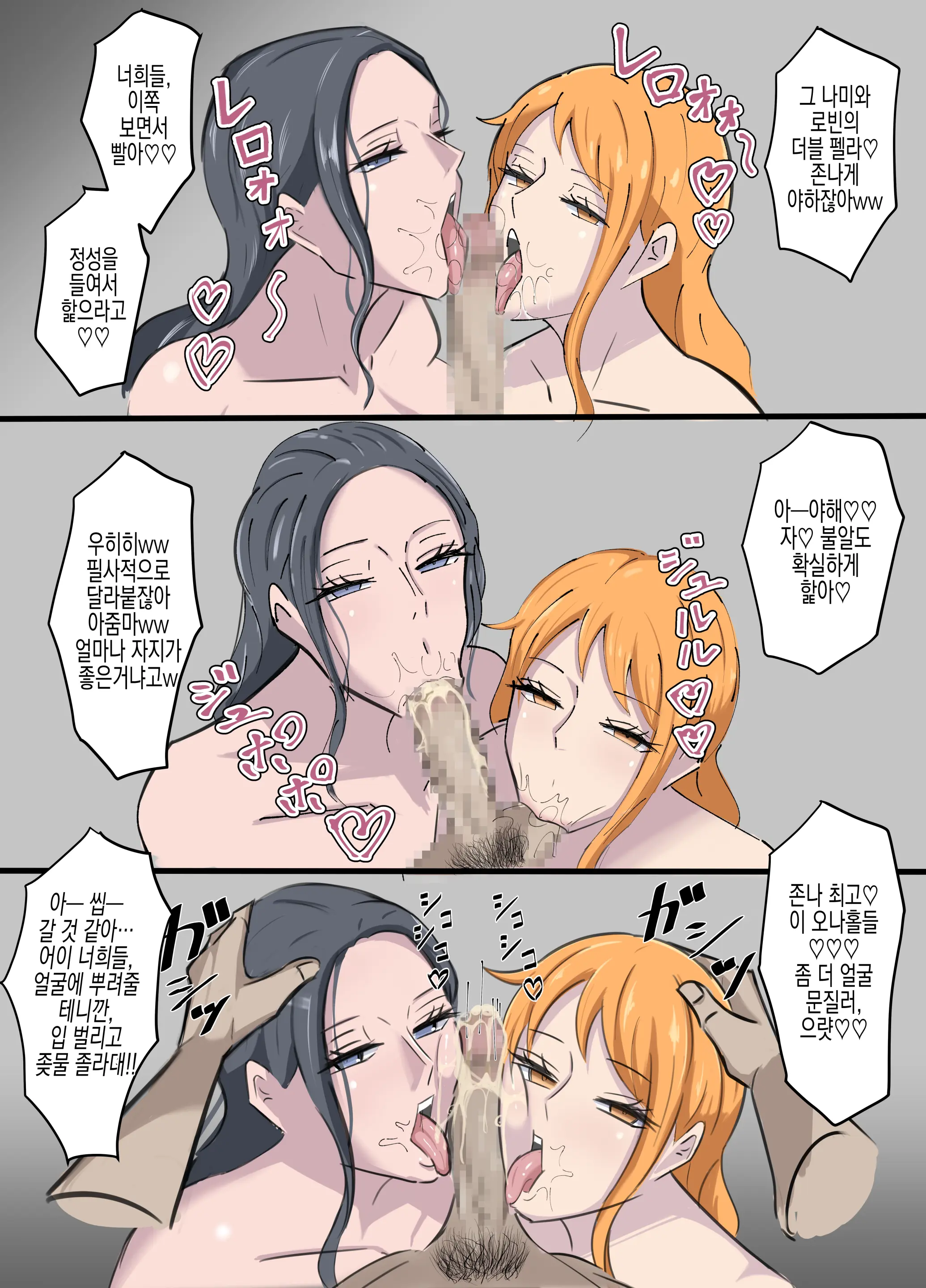 『OnePiece X Muteki Noryoku Kimoo』 | 『원피스x무적능력 극혐남』