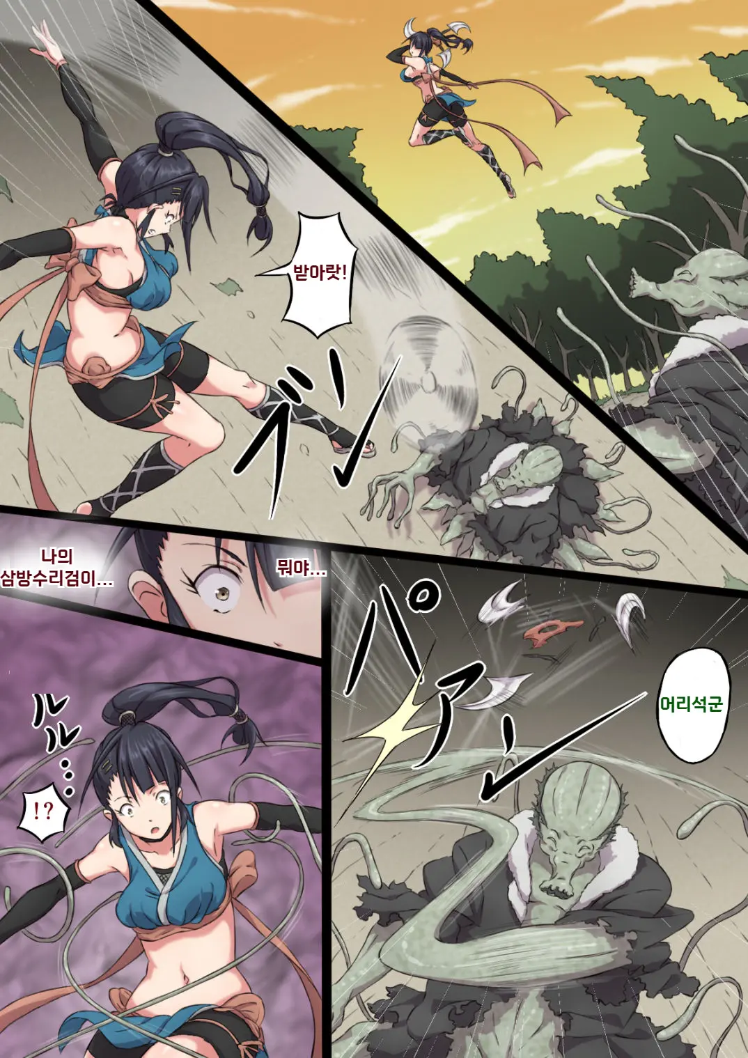 Kunoichi Ayame No Haiboku | 쿠노이치 아야메의 패배