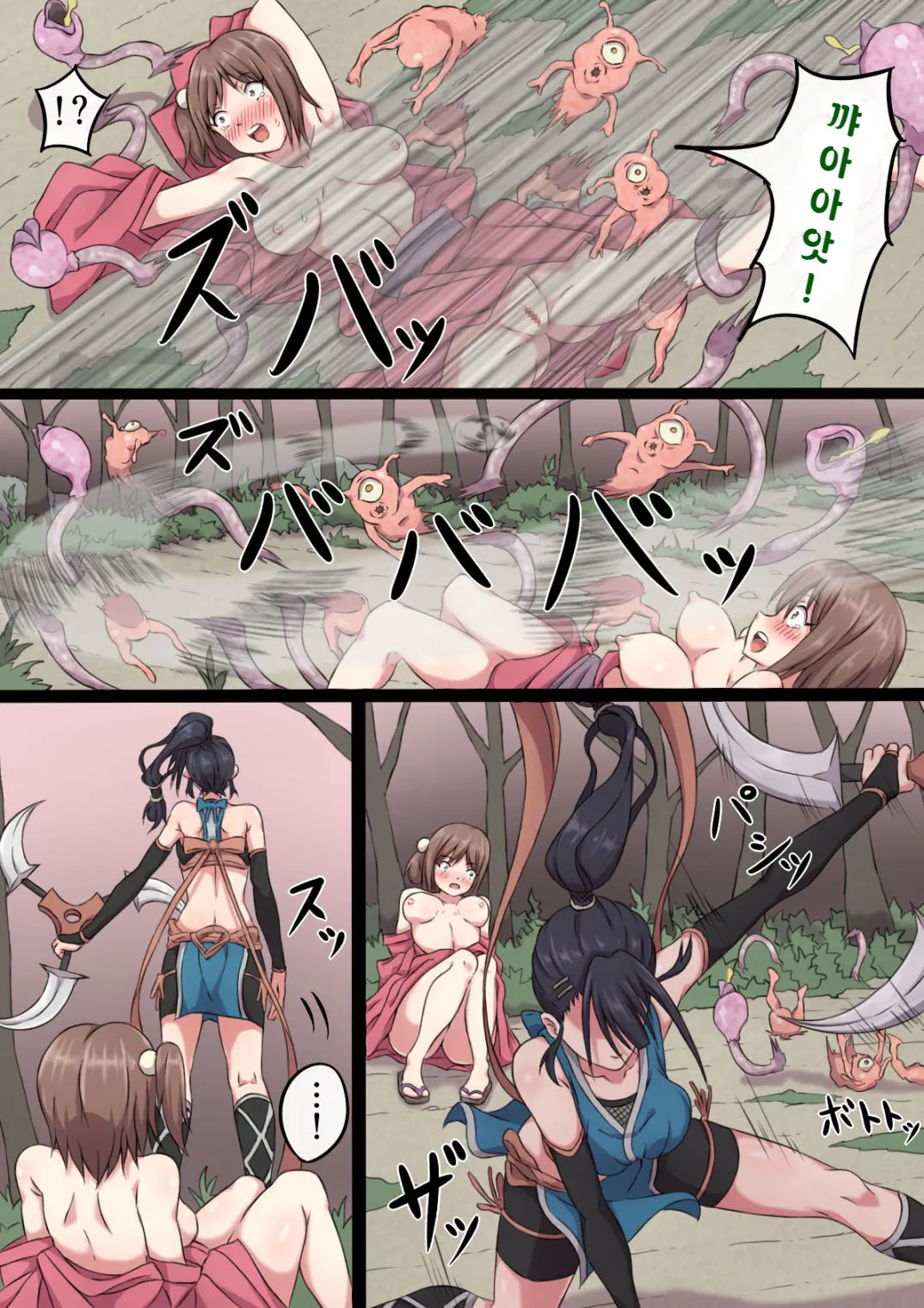 Kunoichi Ayame No Haiboku | 쿠노이치 아야메의 패배
