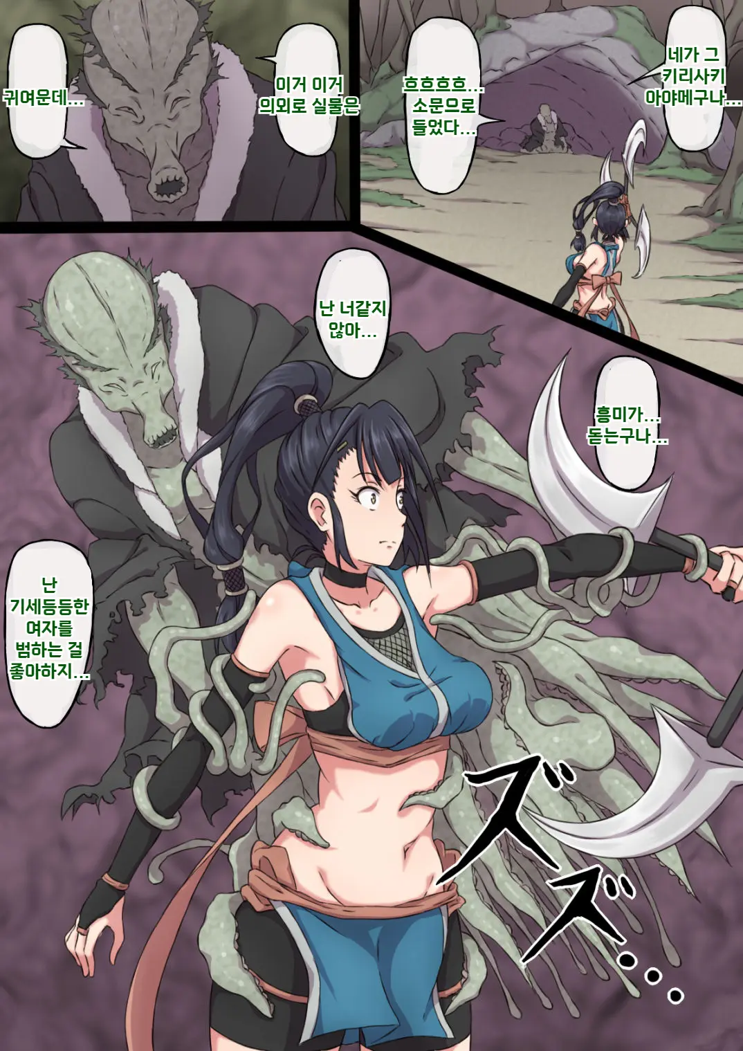 Kunoichi Ayame No Haiboku | 쿠노이치 아야메의 패배