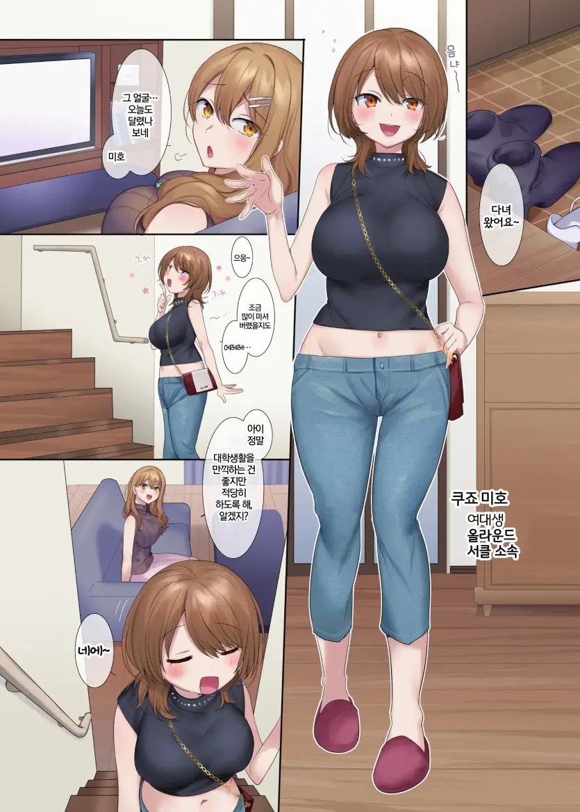 Fuukon No Taimafujo ~Oyako Ga Akuryo Ni Somari Nottorareru Made~ | 붕혼의 퇴마무녀 ~모녀가 악령에 물들어 탈취될때까지~