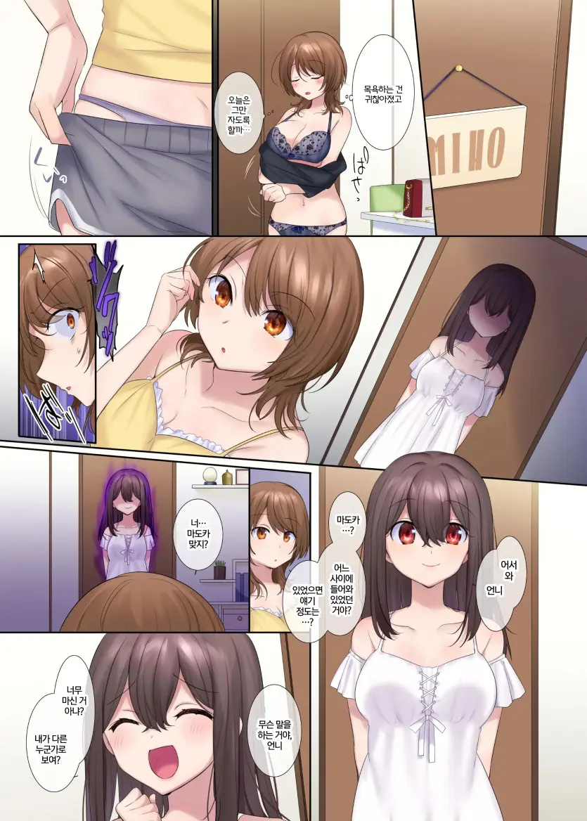 Fuukon No Taimafujo ~Oyako Ga Akuryo Ni Somari Nottorareru Made~ | 붕혼의 퇴마무녀 ~모녀가 악령에 물들어 탈취될때까지~