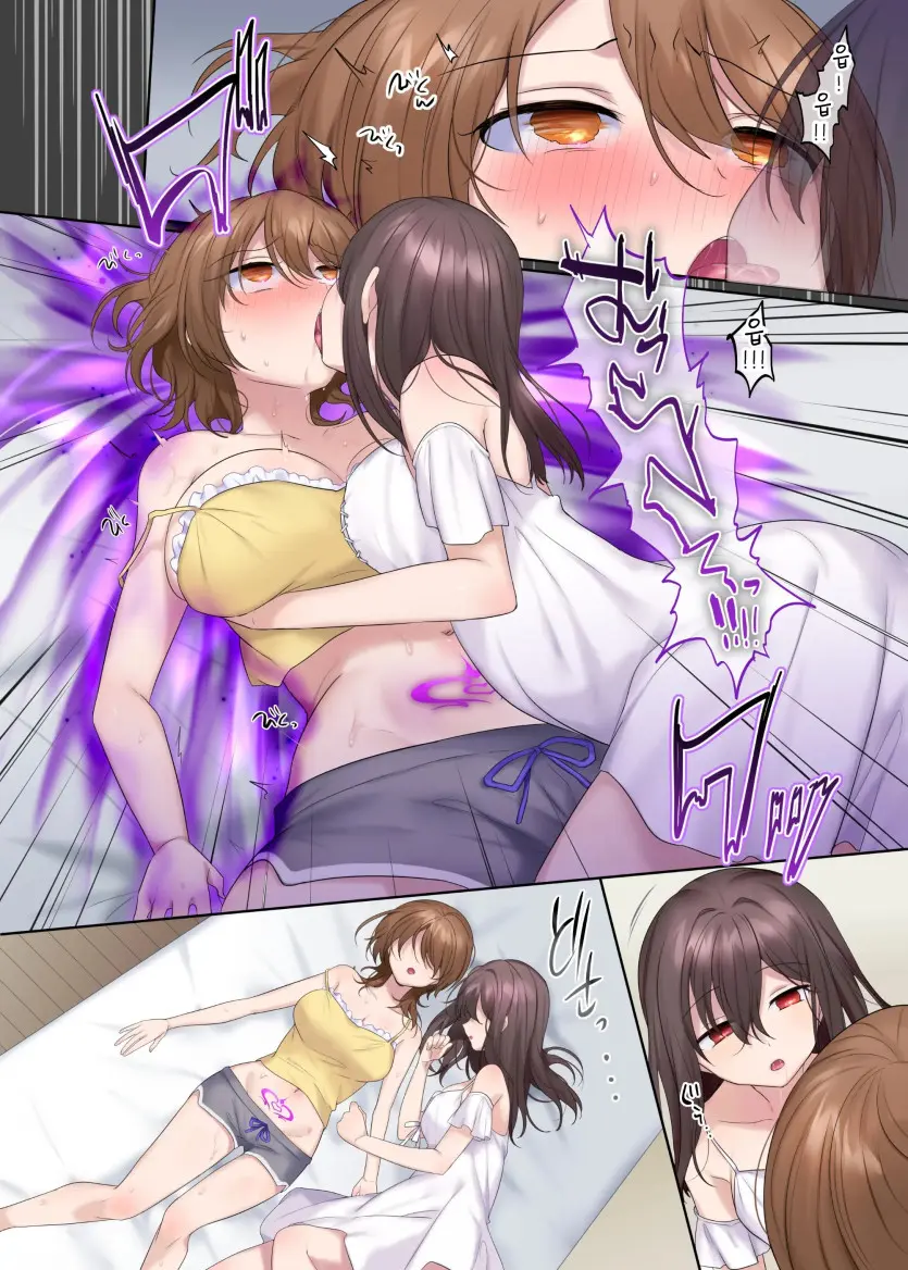 Fuukon No Taimafujo ~Oyako Ga Akuryo Ni Somari Nottorareru Made~ | 붕혼의 퇴마무녀 ~모녀가 악령에 물들어 탈취될때까지~