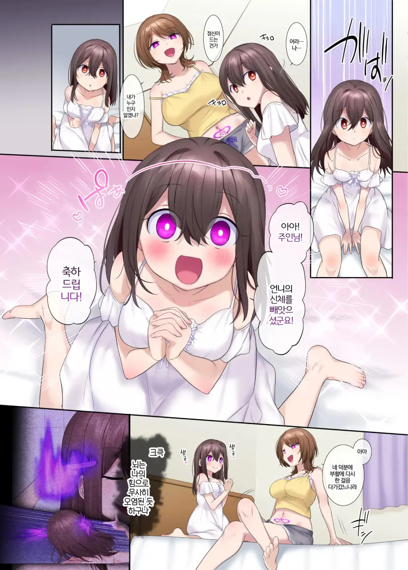Fuukon No Taimafujo ~Oyako Ga Akuryo Ni Somari Nottorareru Made~ | 붕혼의 퇴마무녀 ~모녀가 악령에 물들어 탈취될때까지~