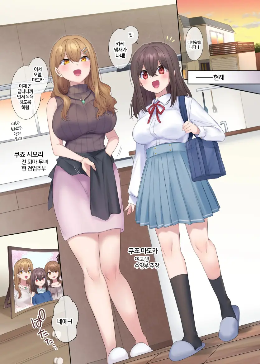 Fuukon No Taimafujo ~Oyako Ga Akuryo Ni Somari Nottorareru Made~ | 붕혼의 퇴마무녀 ~모녀가 악령에 물들어 탈취될때까지~