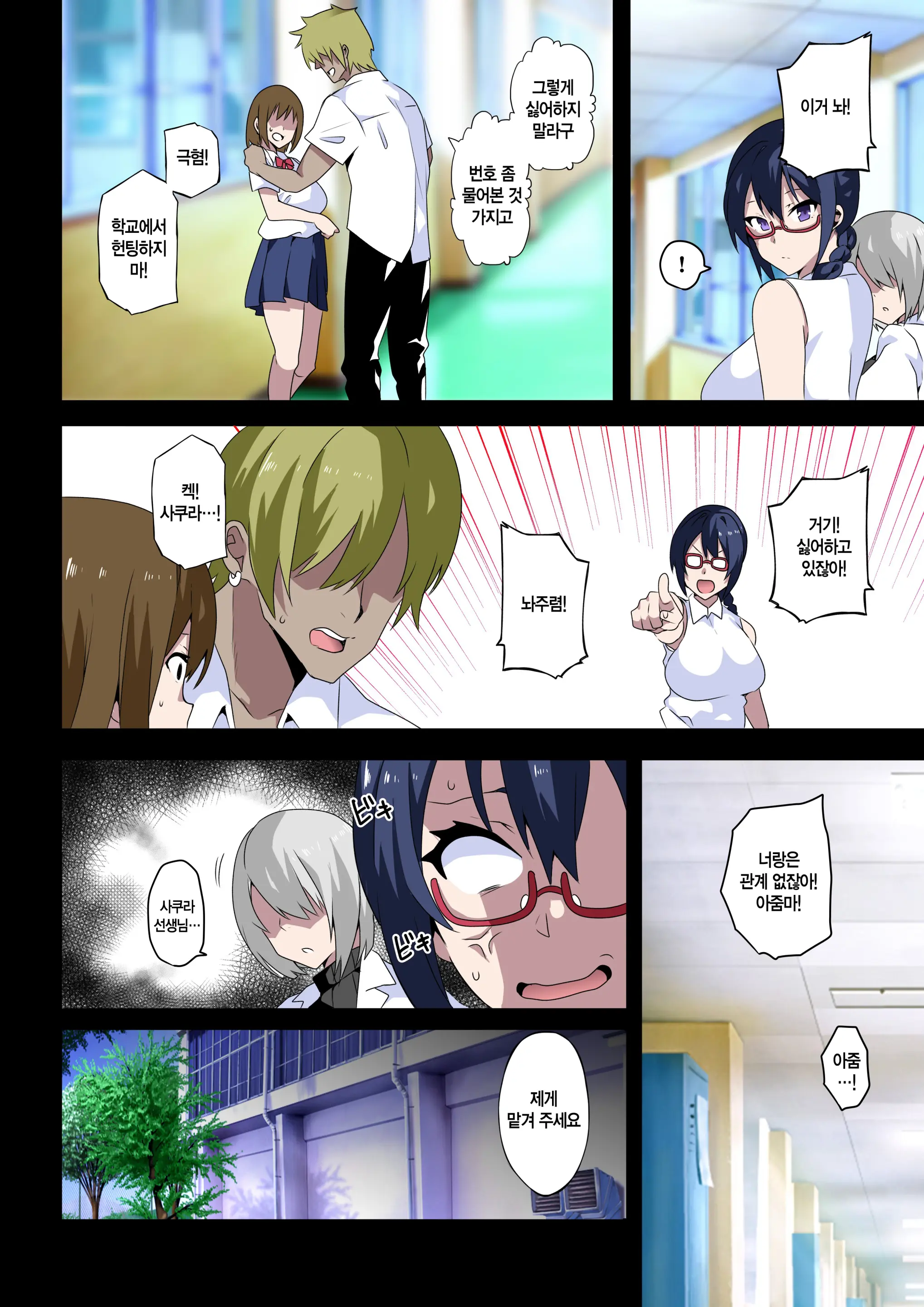 Midara Na Sensei Wa Kirai Desu Ka? ~Hiiragi Touka No Baai~ | 음란한 선생님은 싫으신가요? ~히이라기 토우카 편~